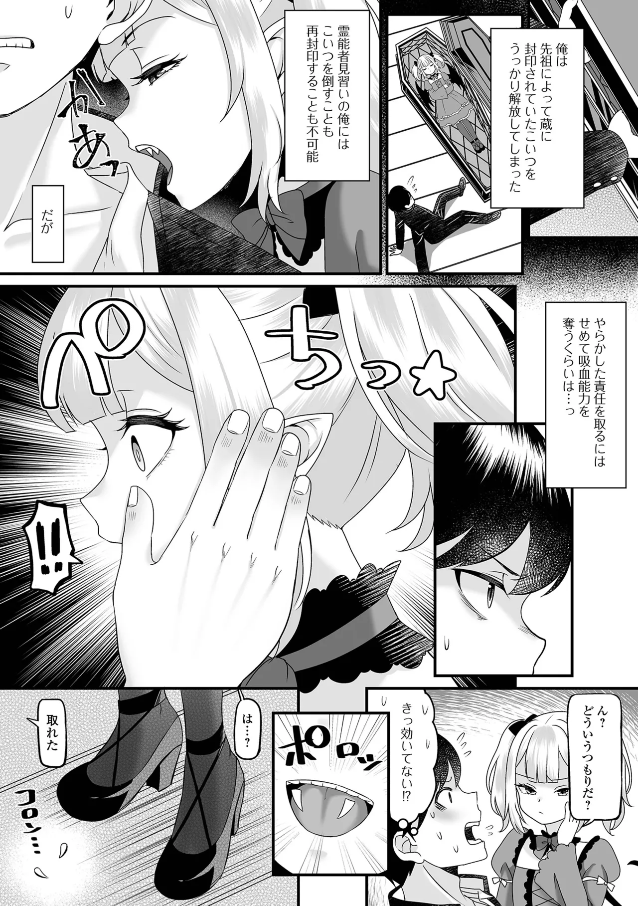 ロリババア専門アンソロジー 千代娘 巻の八 Page.20