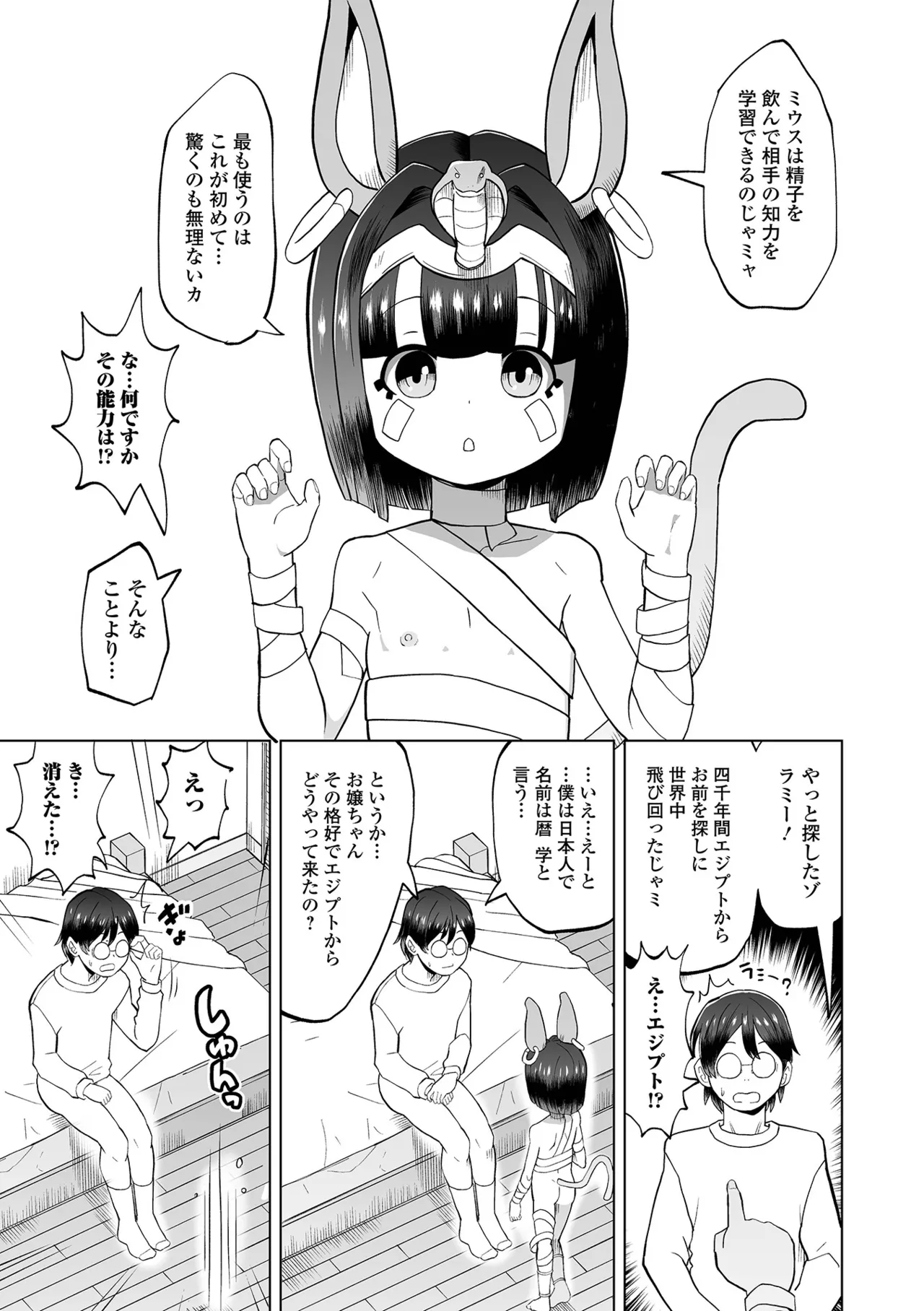 ロリババア専門アンソロジー 千代娘 巻の八 Page.41