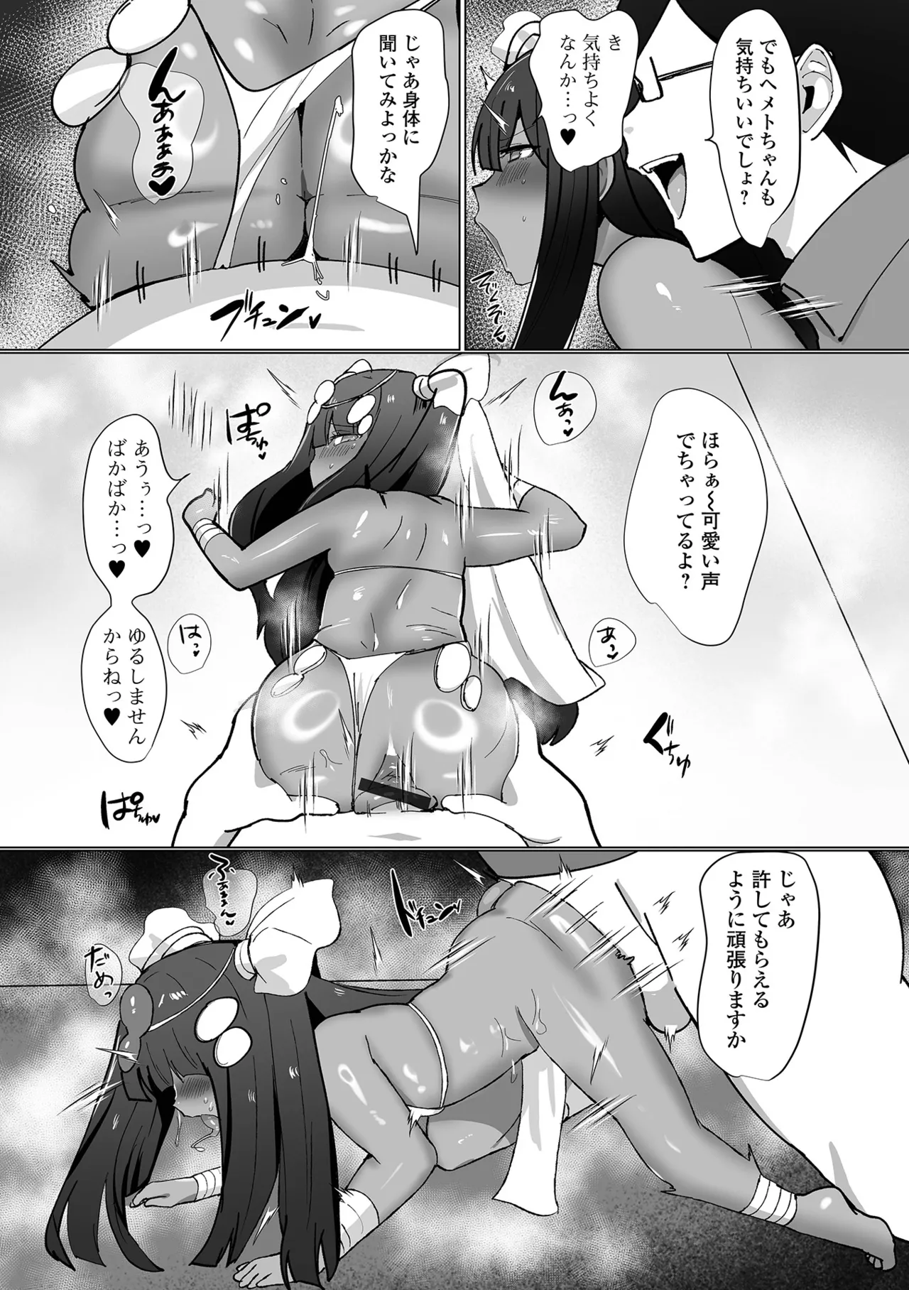ロリババア専門アンソロジー 千代娘 巻の八 Page.64