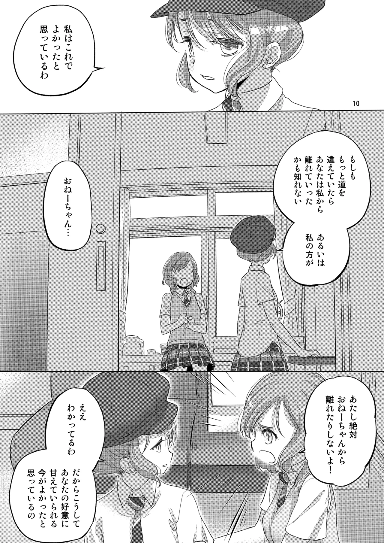 Pastel School Lane Page.10