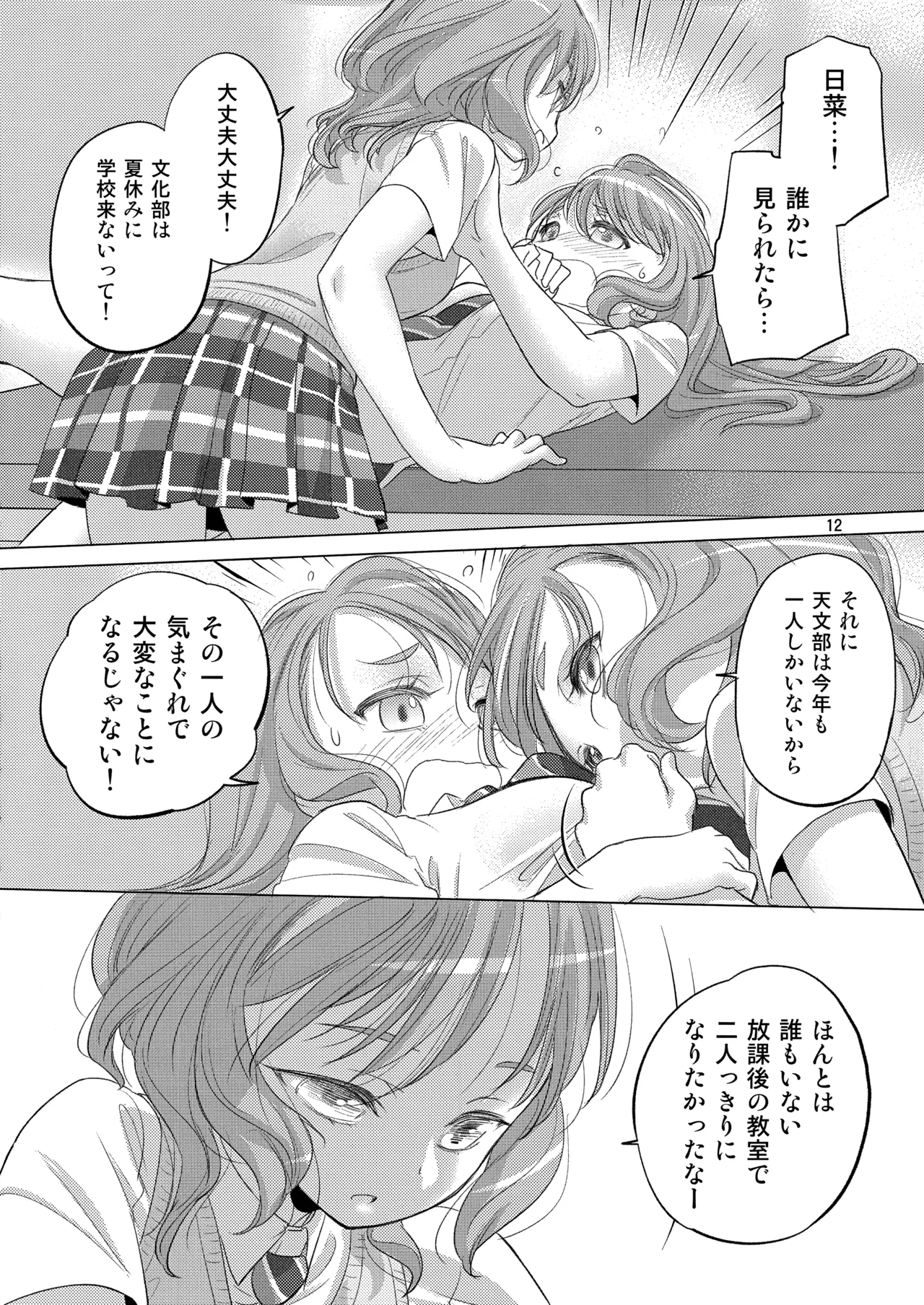 Pastel School Lane Page.12