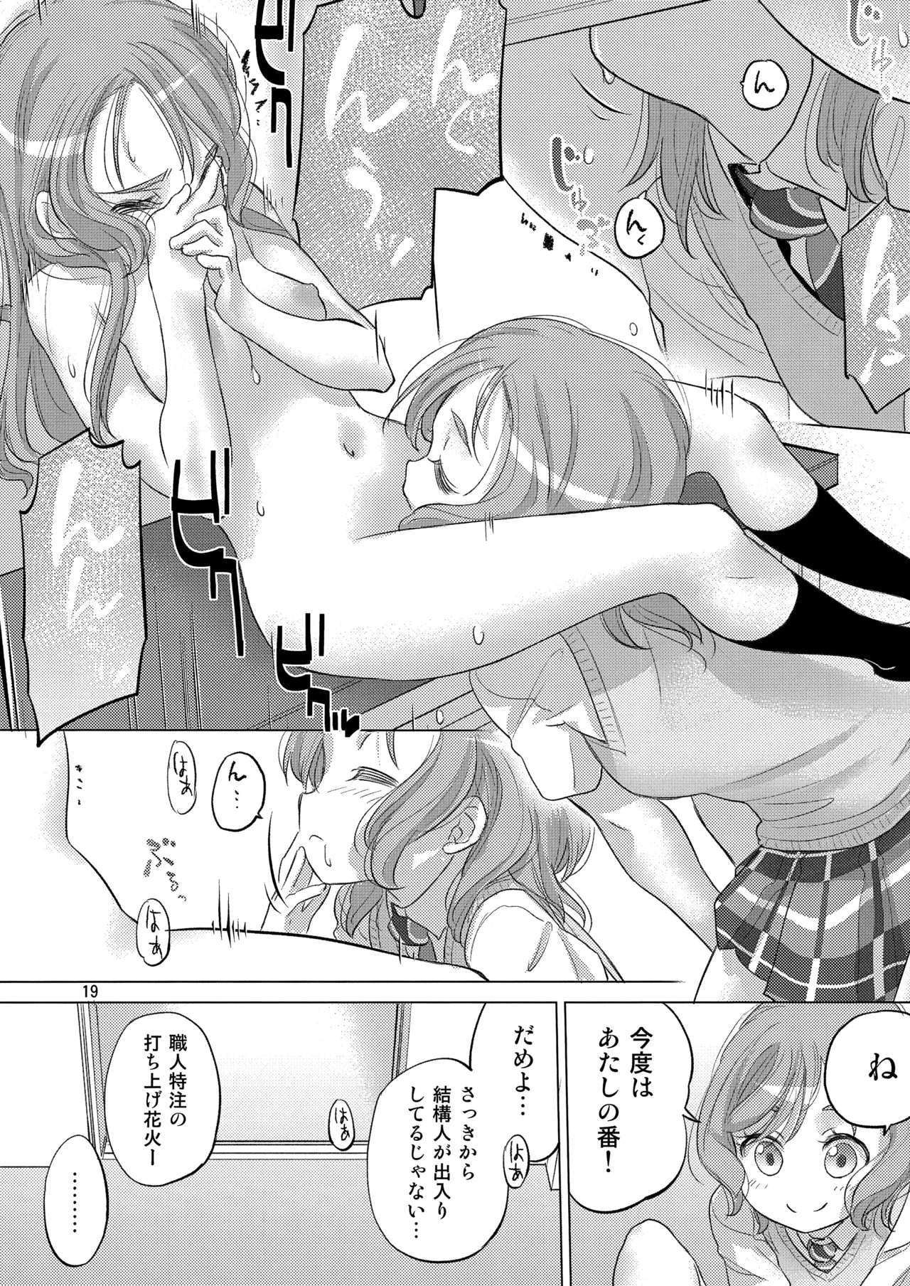 Pastel School Lane Page.19