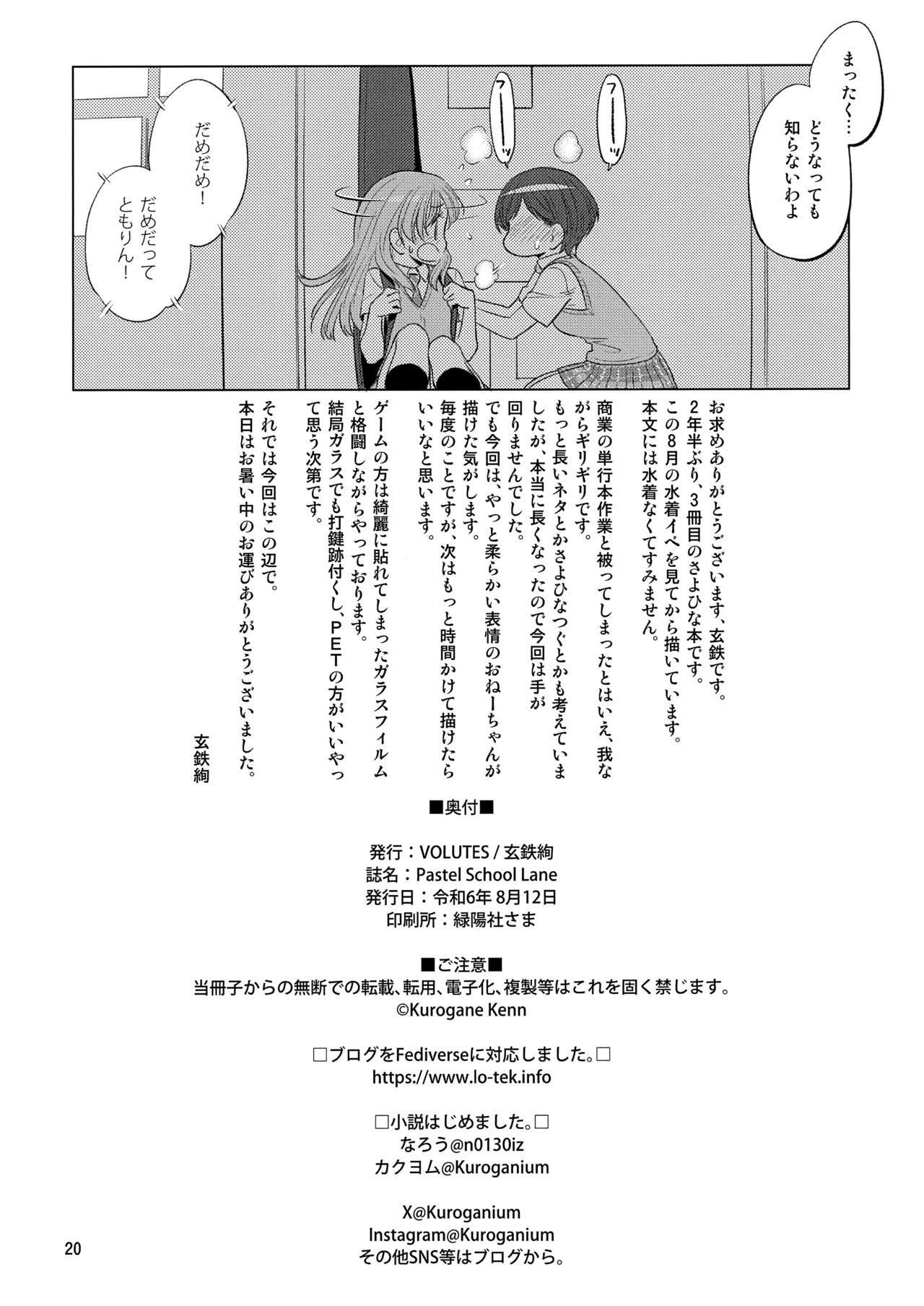 Pastel School Lane Page.20