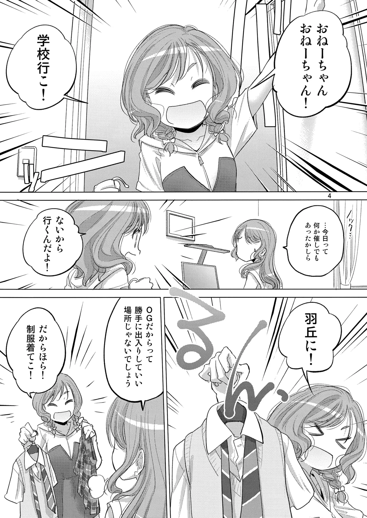 Pastel School Lane Page.4