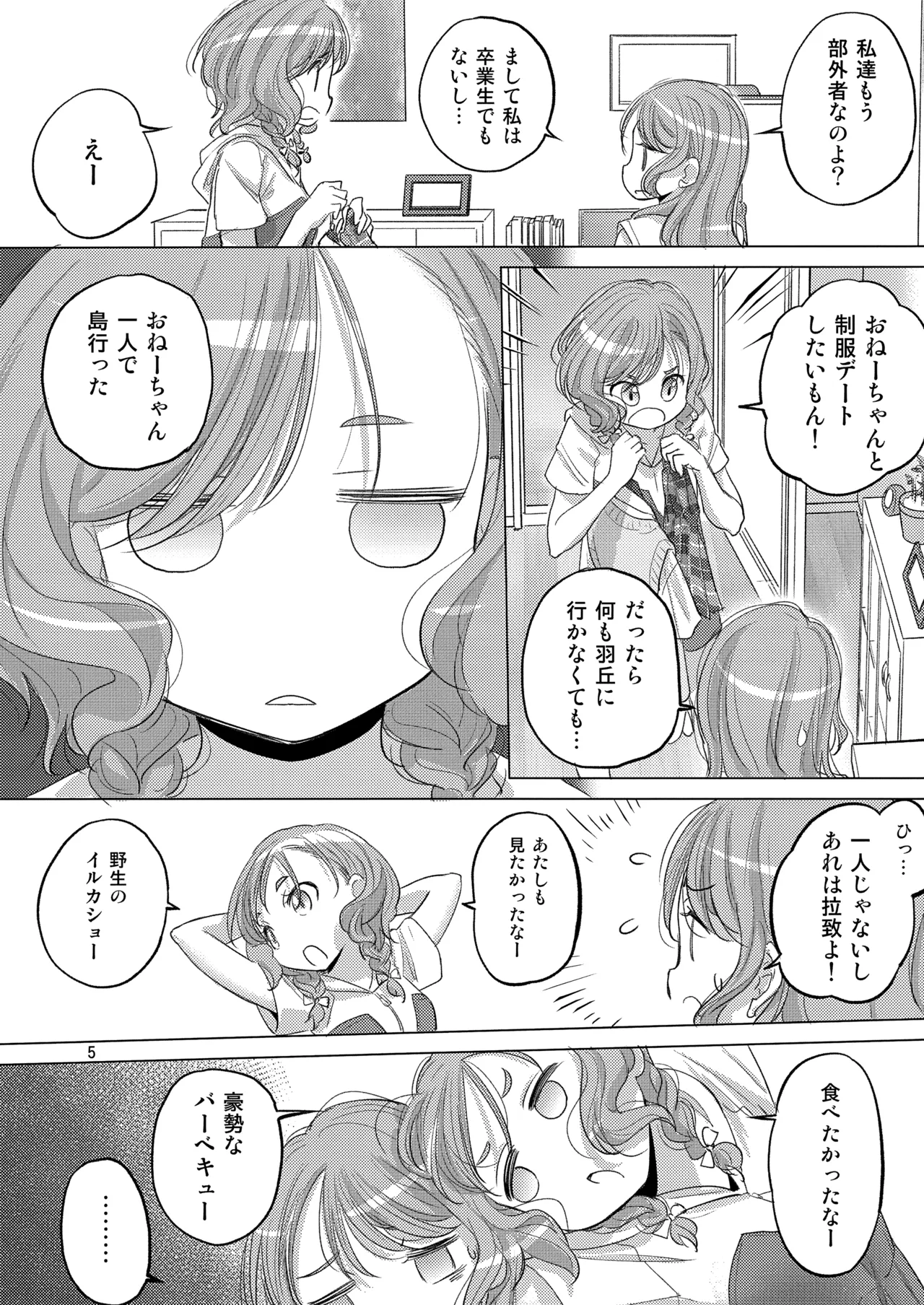 Pastel School Lane Page.5