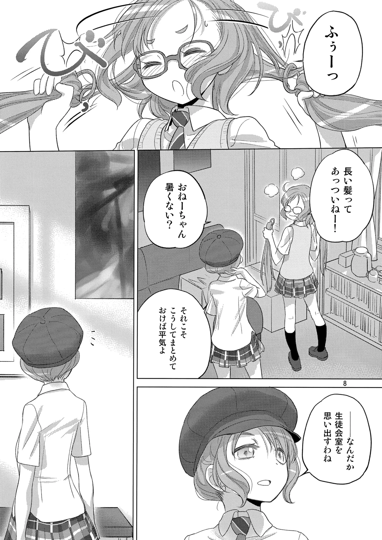 Pastel School Lane Page.8