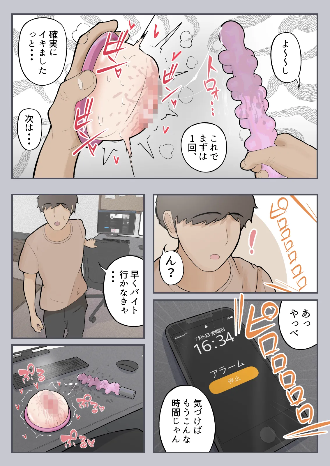 ポータル姦〜あの子と遠隔セックス〜 Page.17