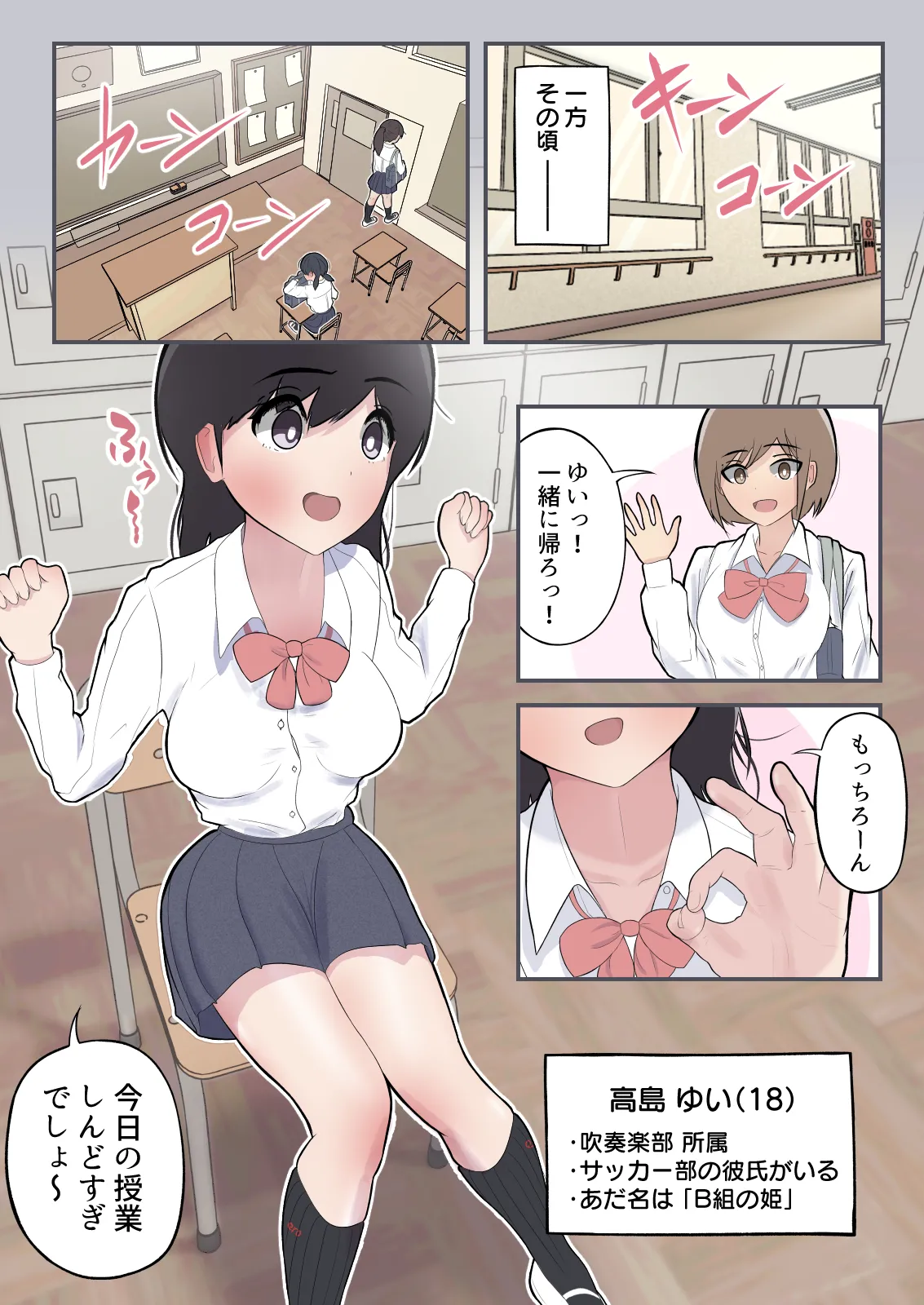 ポータル姦〜あの子と遠隔セックス〜 Page.5