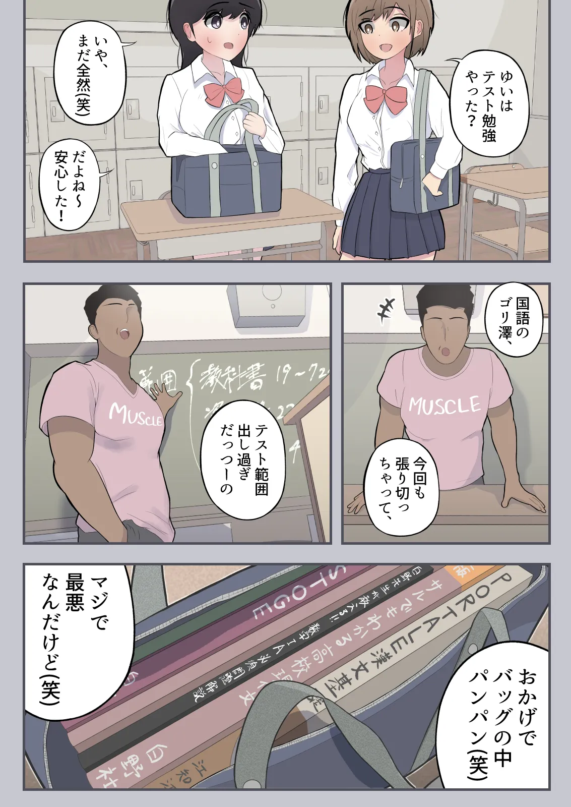 ポータル姦〜あの子と遠隔セックス〜 Page.6