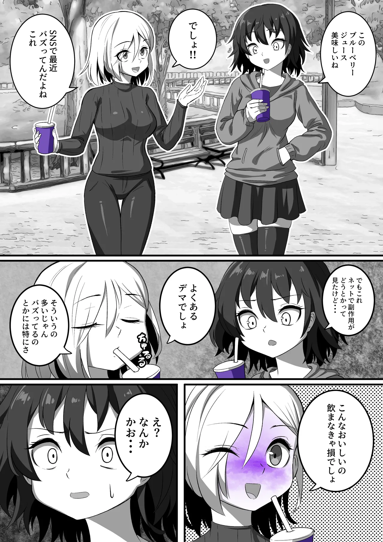 ブルーベリー膨体 Page.2
