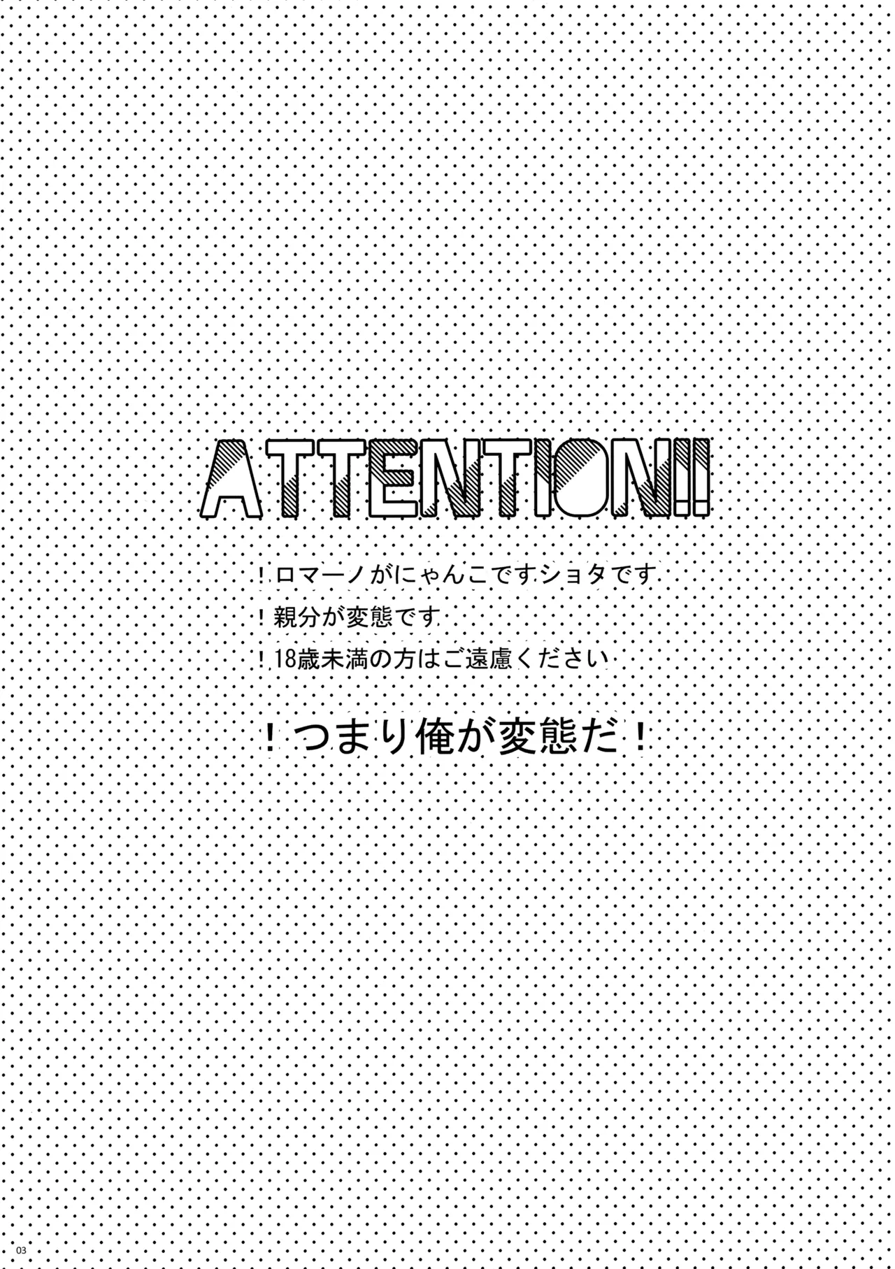 こねこといっしょ Page.2