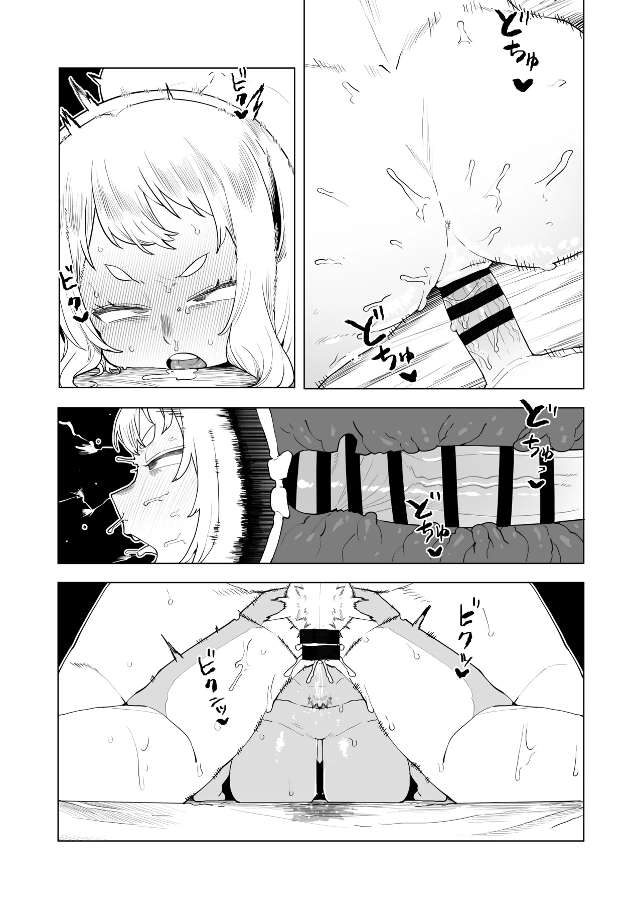 貞操逆転物 発目明の場合 Page.13