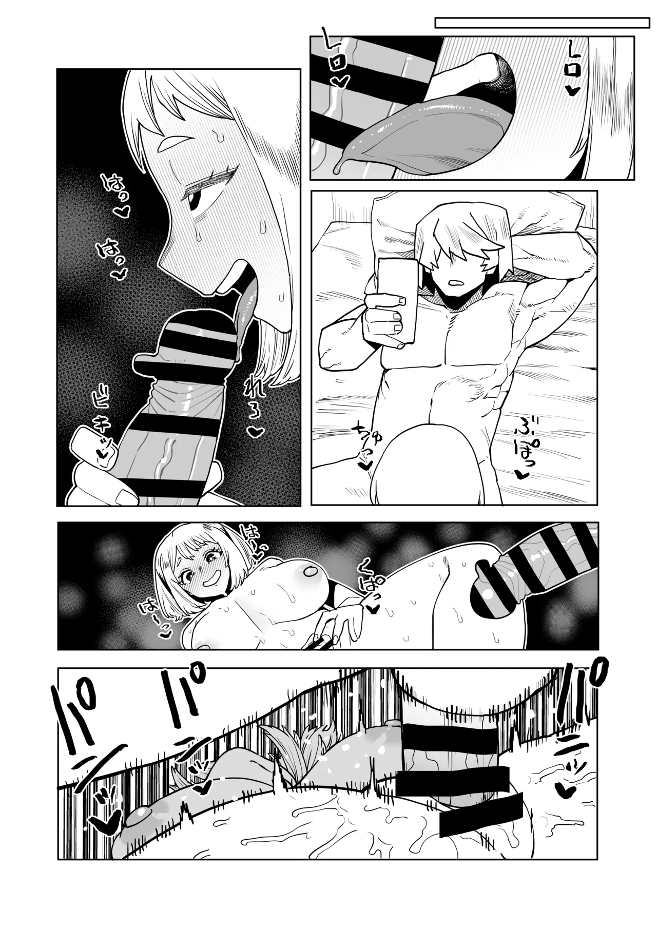 貞操逆転物 発目明の場合 Page.14