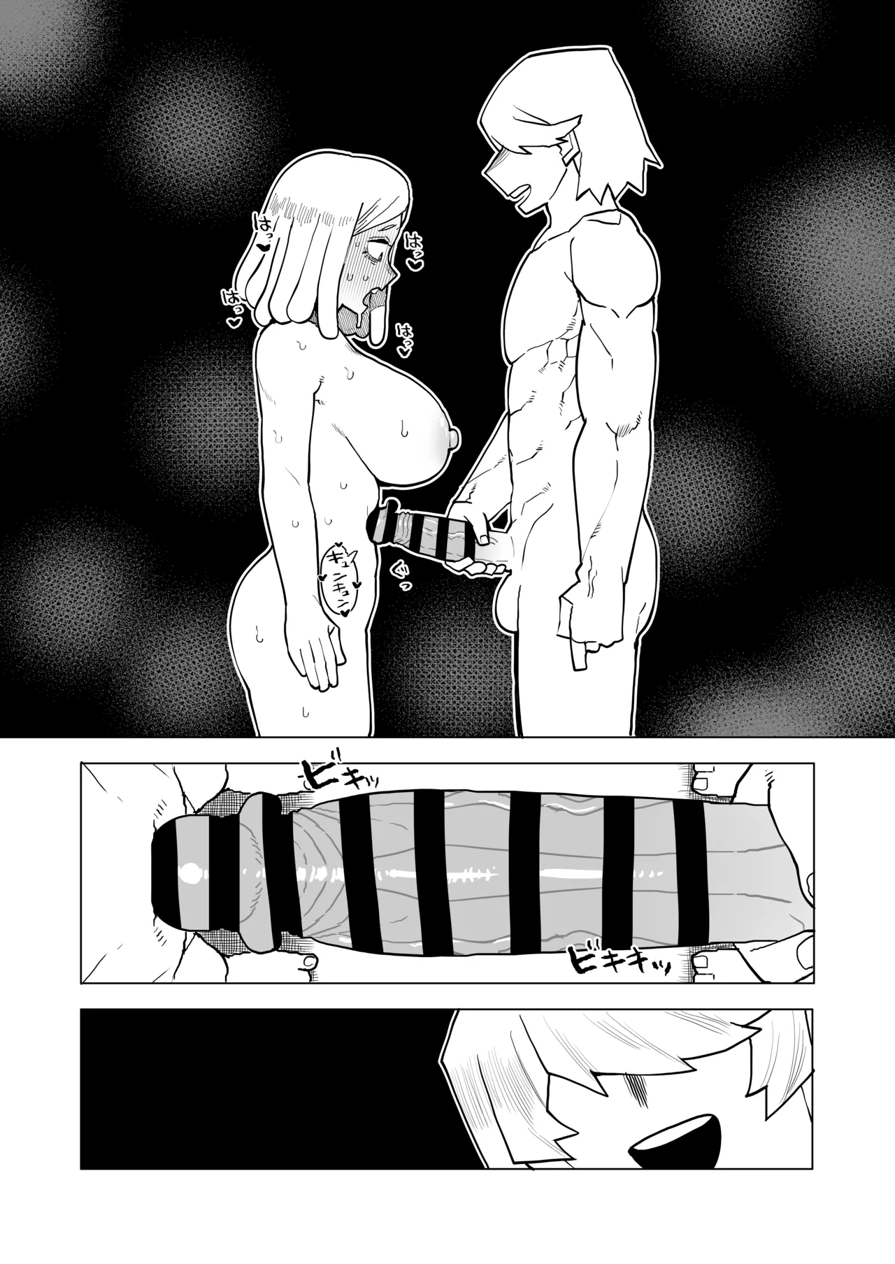 貞操逆転物 発目明の場合 Page.17