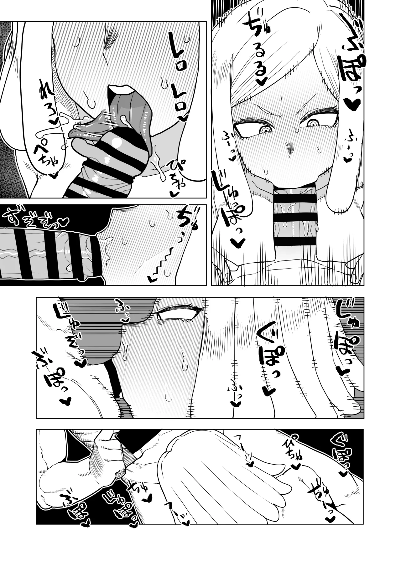 貞操逆転物 発目明の場合 Page.18