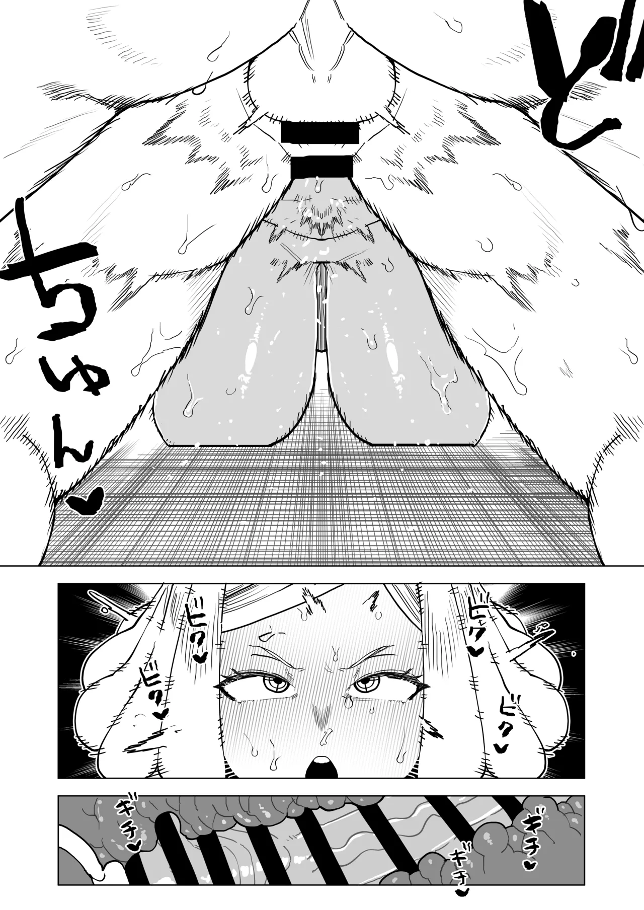 貞操逆転物 発目明の場合 Page.21