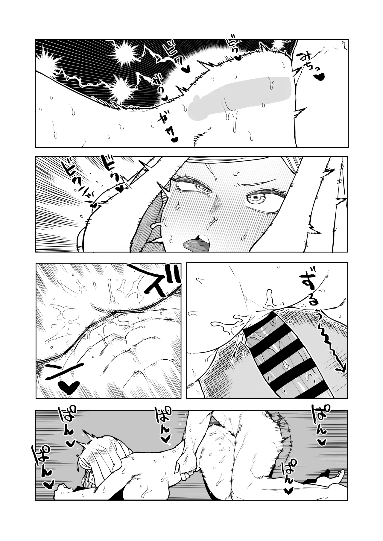 貞操逆転物 発目明の場合 Page.22