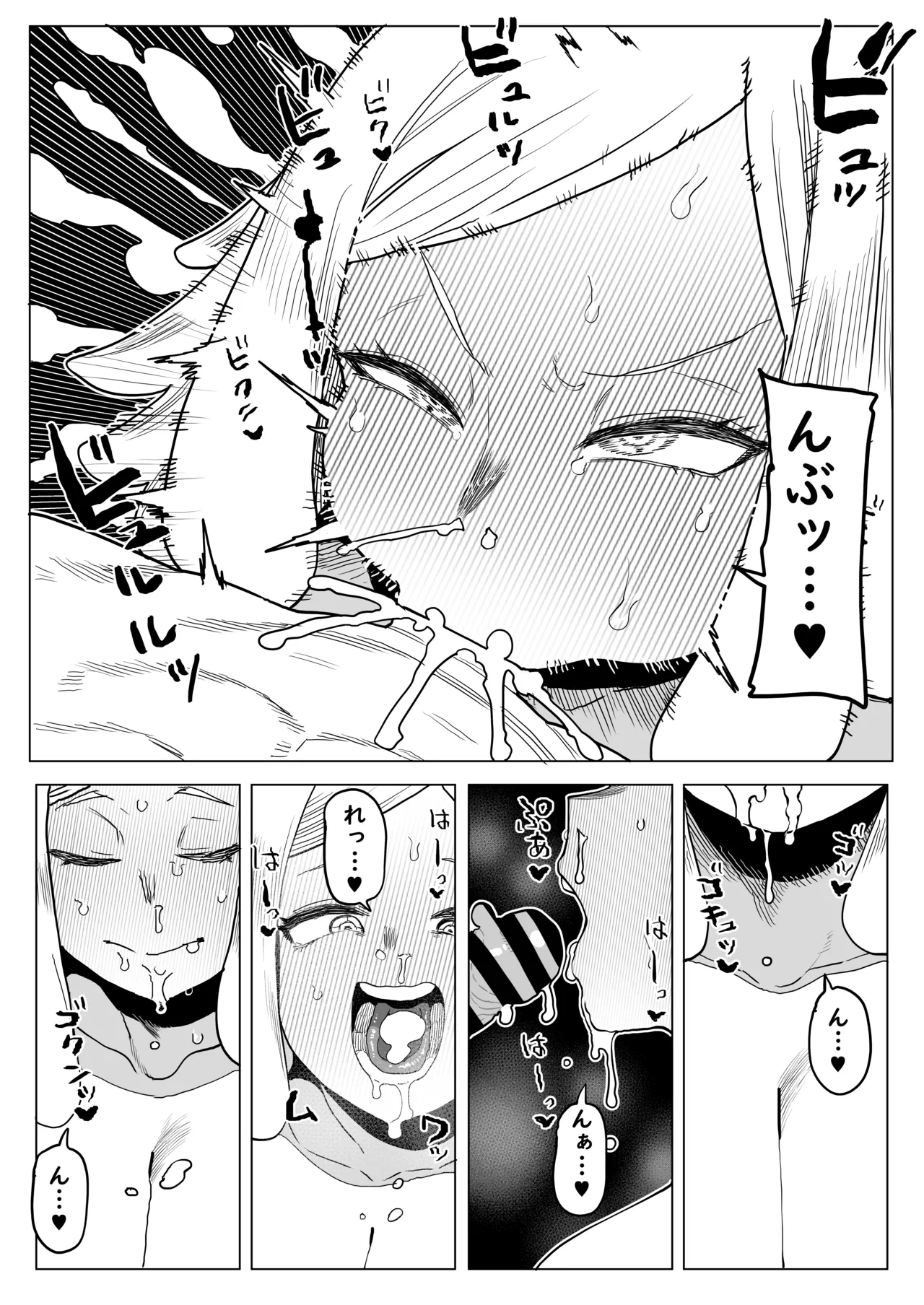 貞操逆転物 発目明の場合 Page.7