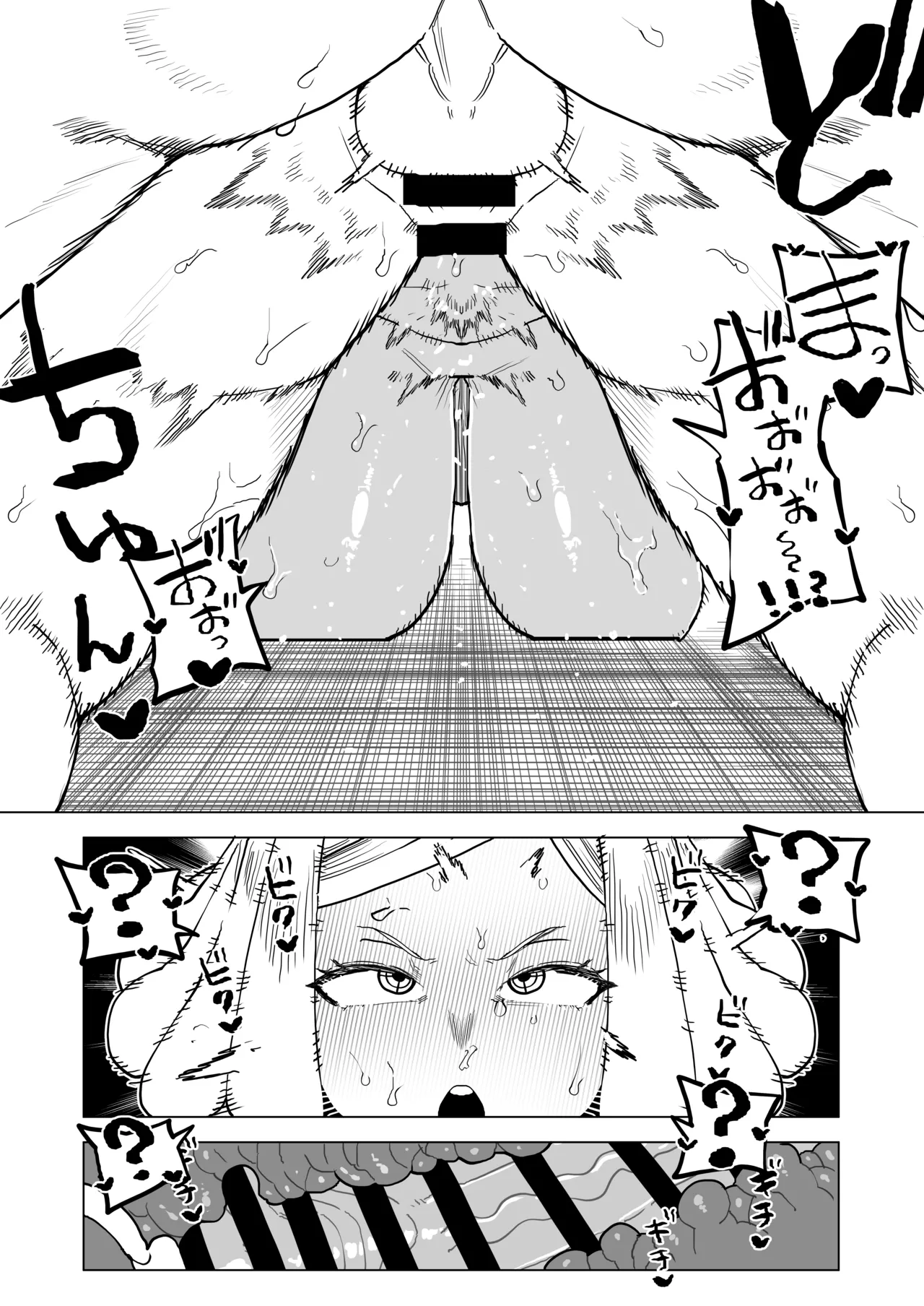 貞操逆転物 発目明の場合 Page.9
