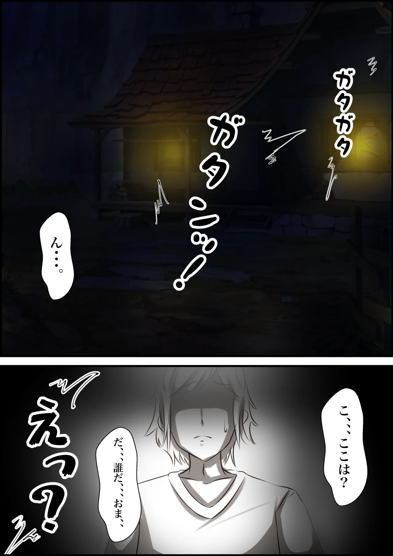 性欲魔獣ベルさんがリューさんを拾ってしまう場合がこちら Page.4