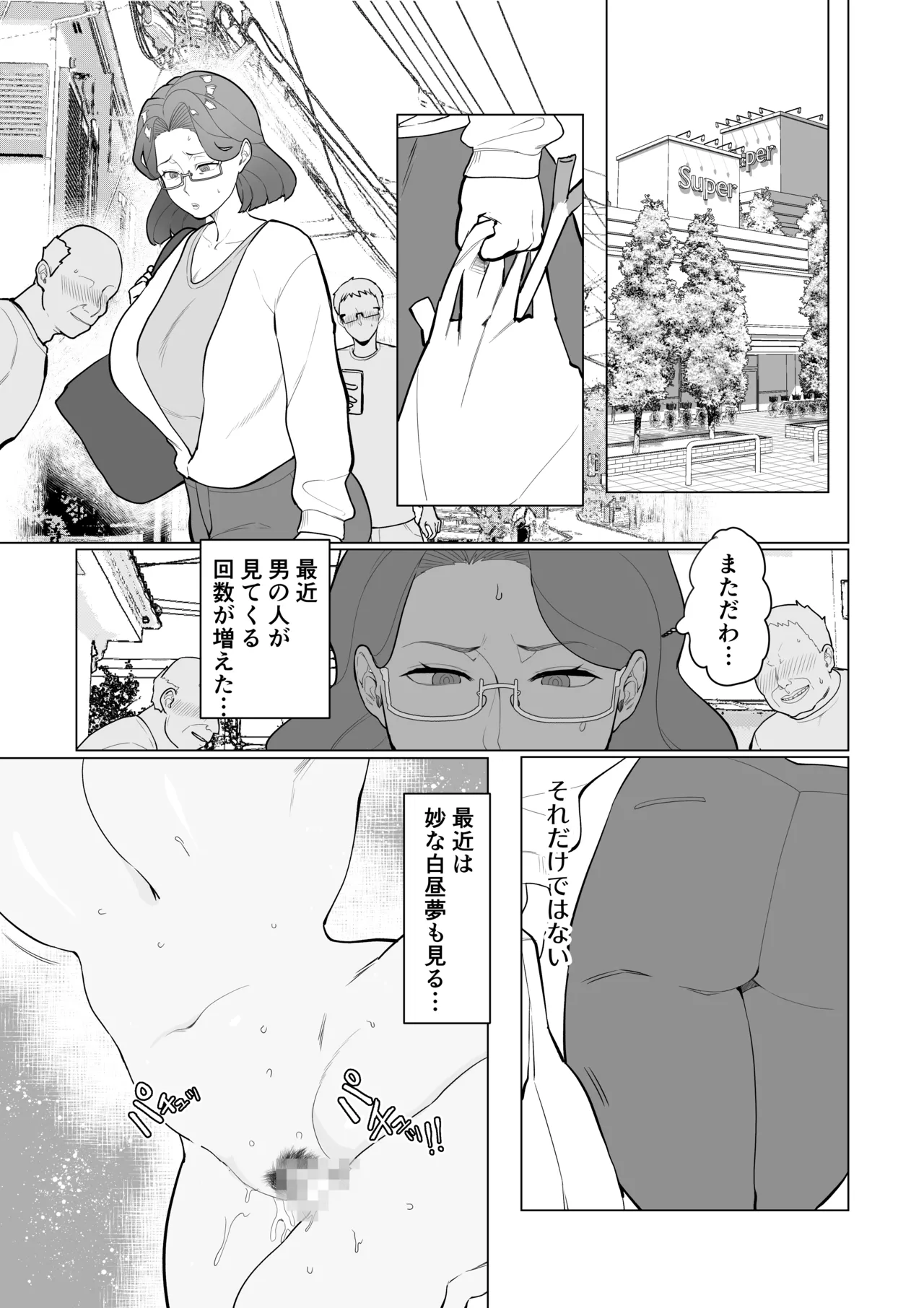 催○ママ、悪ガキ息子と一緒! Page.28