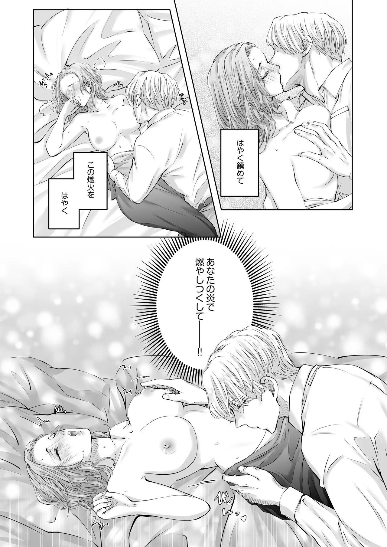 ハッピーNTRウェディング ~変態夫と執着同僚に新婚旅行先で種付け孕まセックスinハワイ~ Page.29