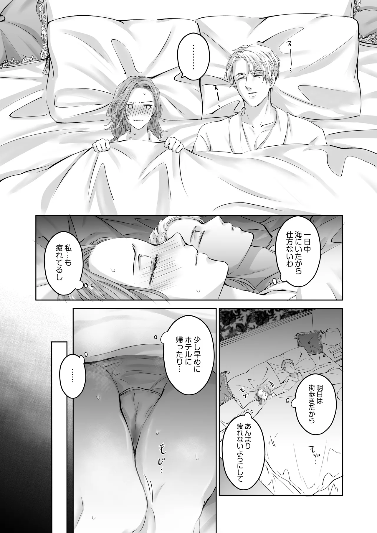 ハッピーNTRウェディング ~変態夫と執着同僚に新婚旅行先で種付け孕まセックスinハワイ~ Page.30