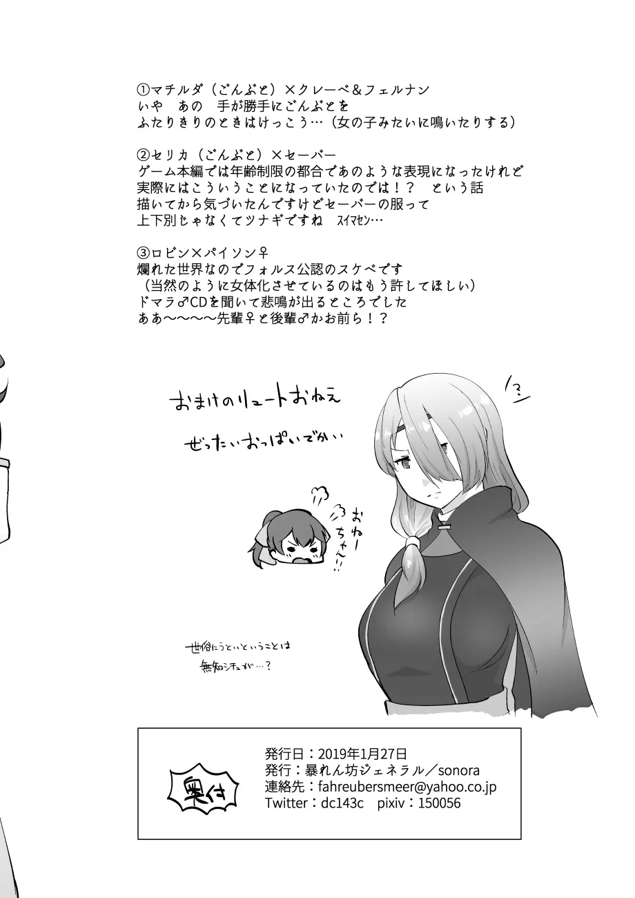 暴れん坊ジェネラル / Rogue General（性に）解放（的な）軍の本 Page.8