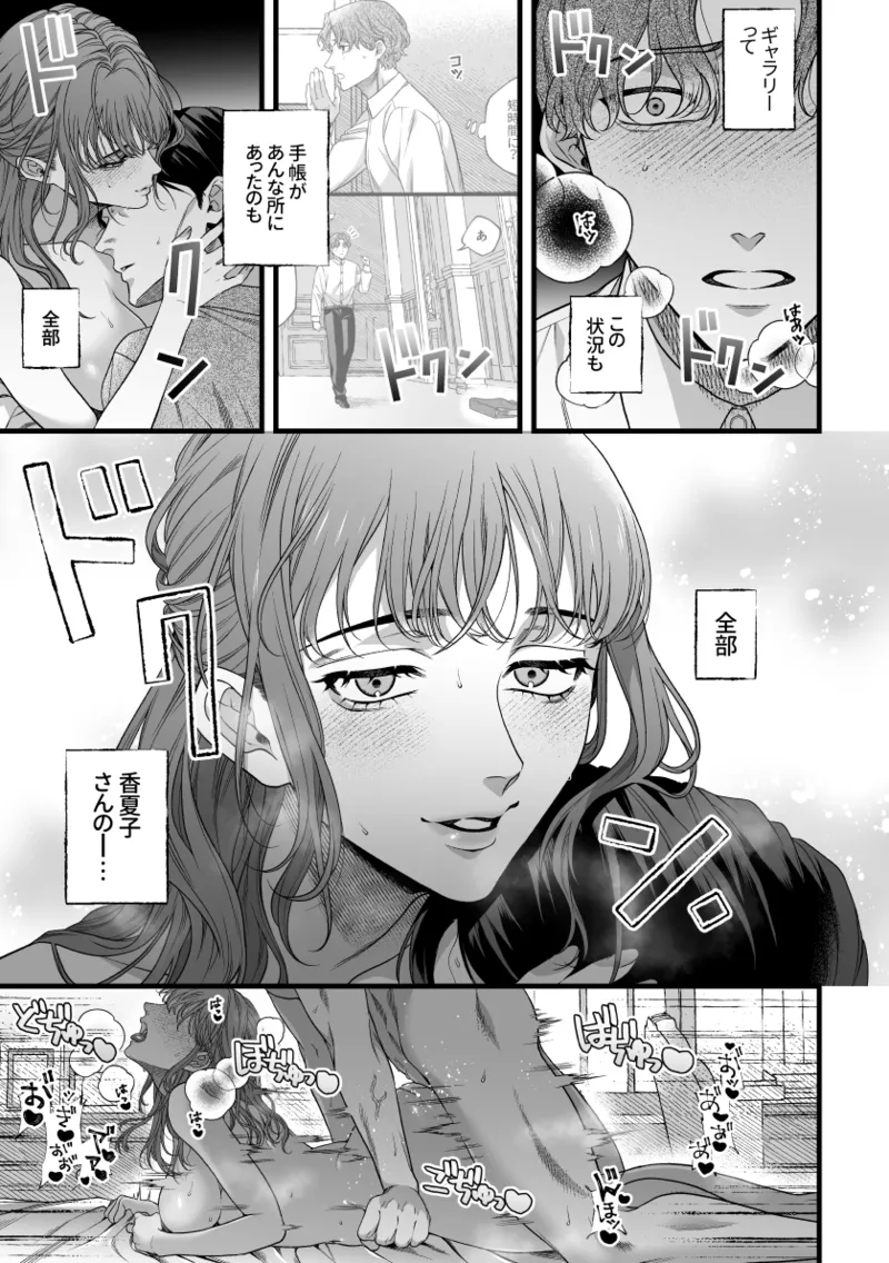 君の支配者〜遠縁の娘♀×偏屈作家♂〜 Page.42