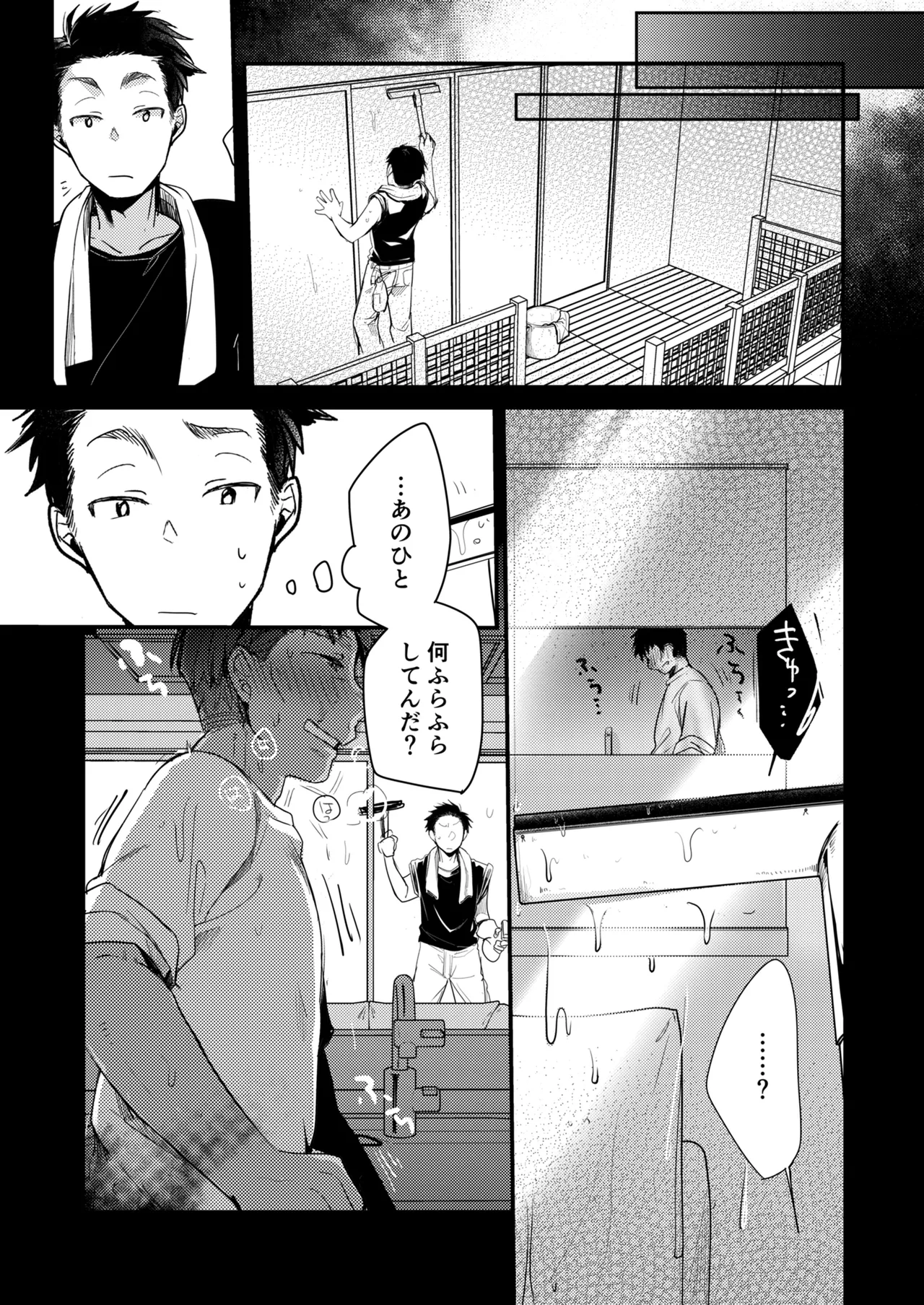 彼女と避暑地でバイトなんて寝取られるに決まってるじゃないですか! Page.96