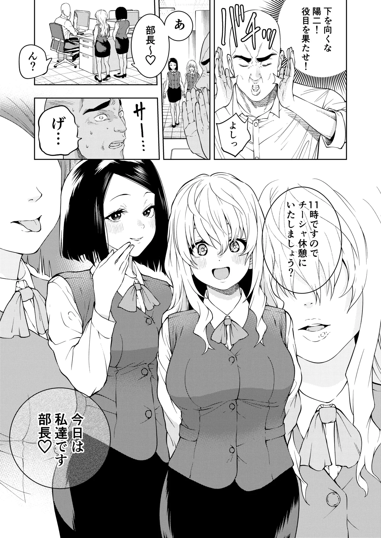 乳首で一服 Page.11