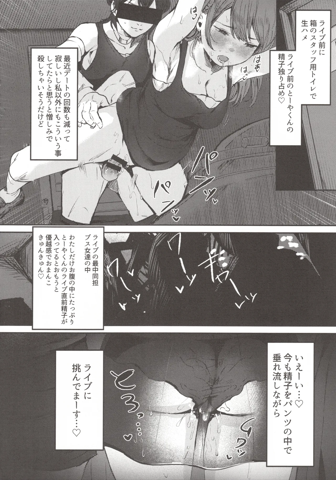小悪魔カレンダー Page.23
