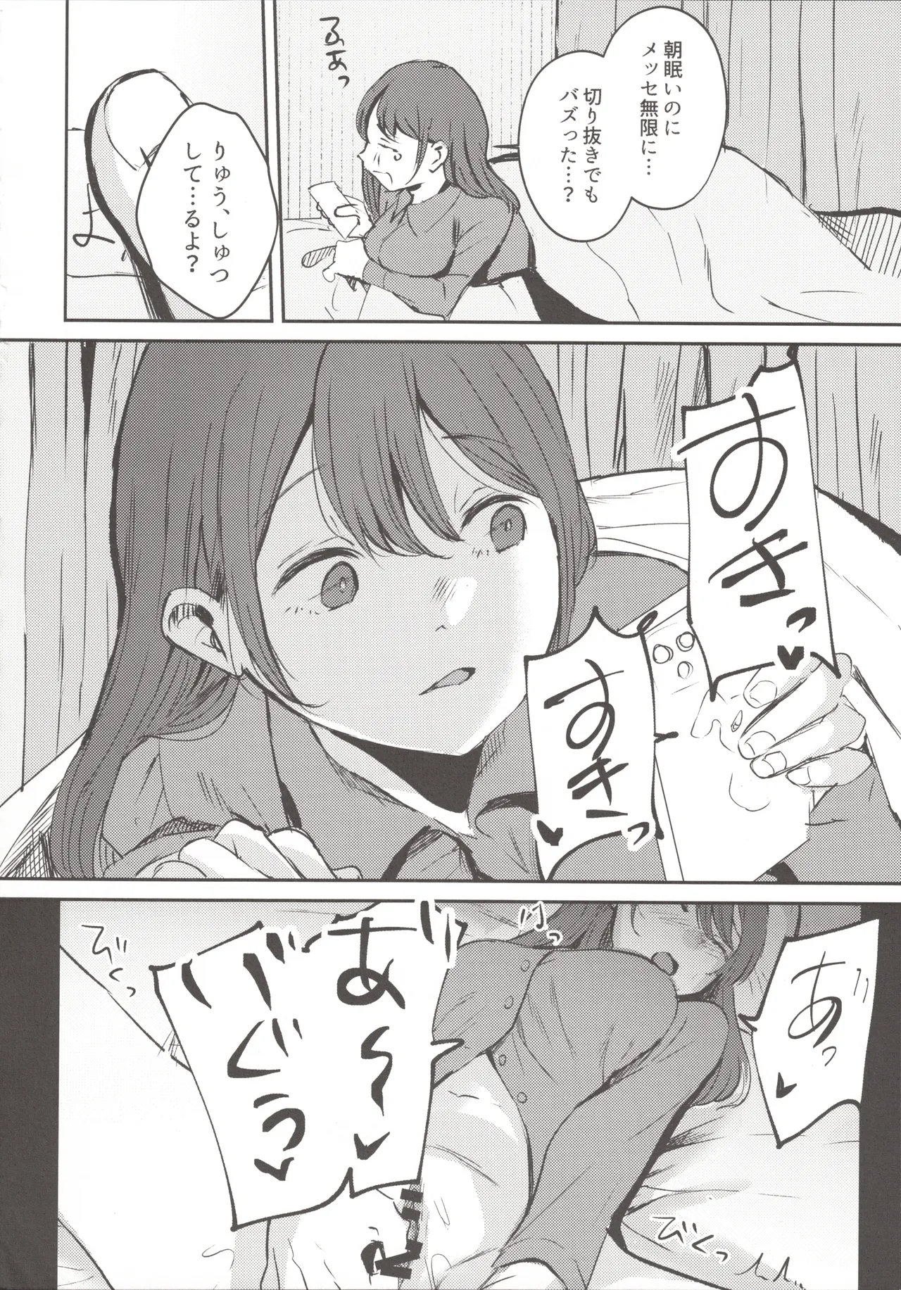 小悪魔カレンダー Page.31