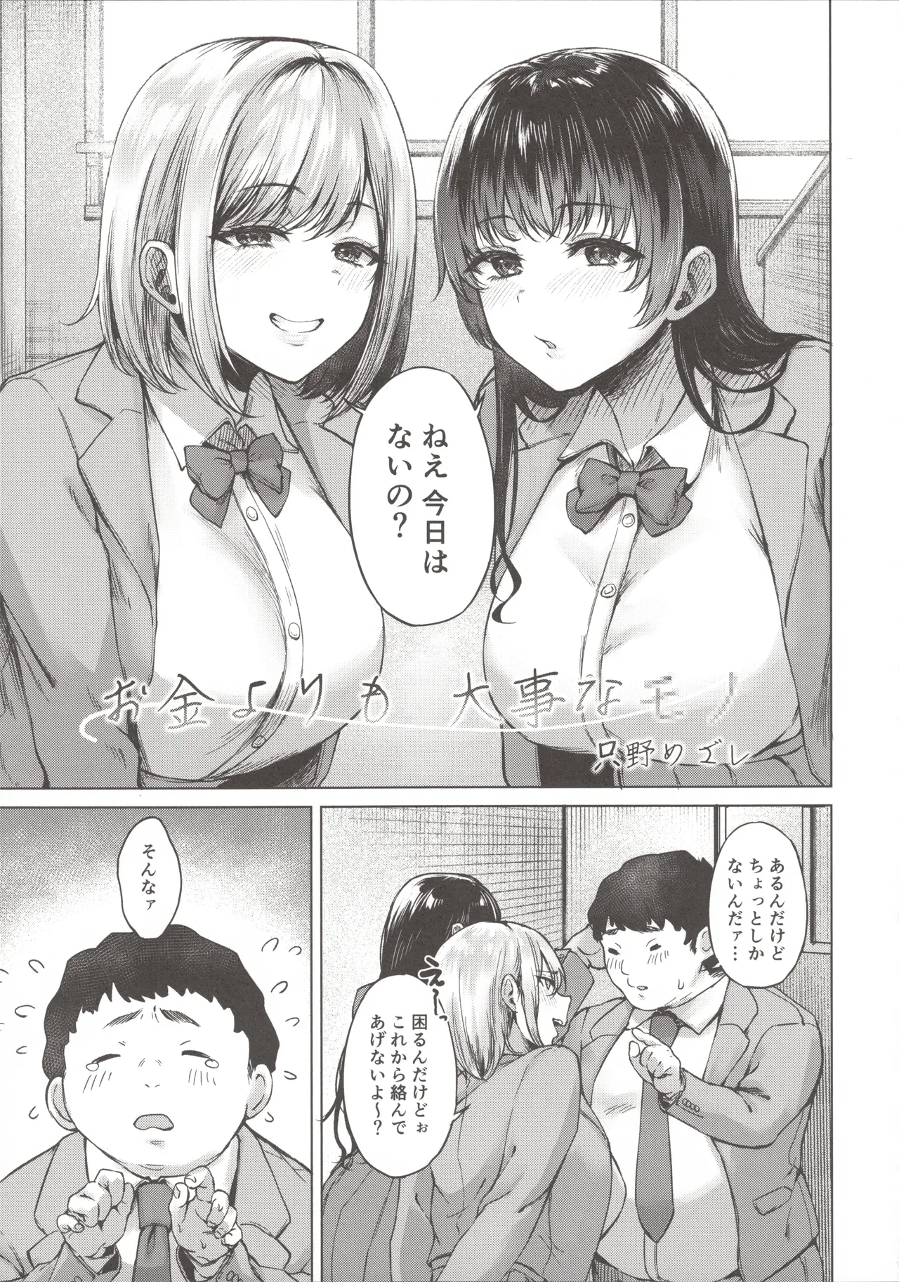 小悪魔カレンダー Page.40