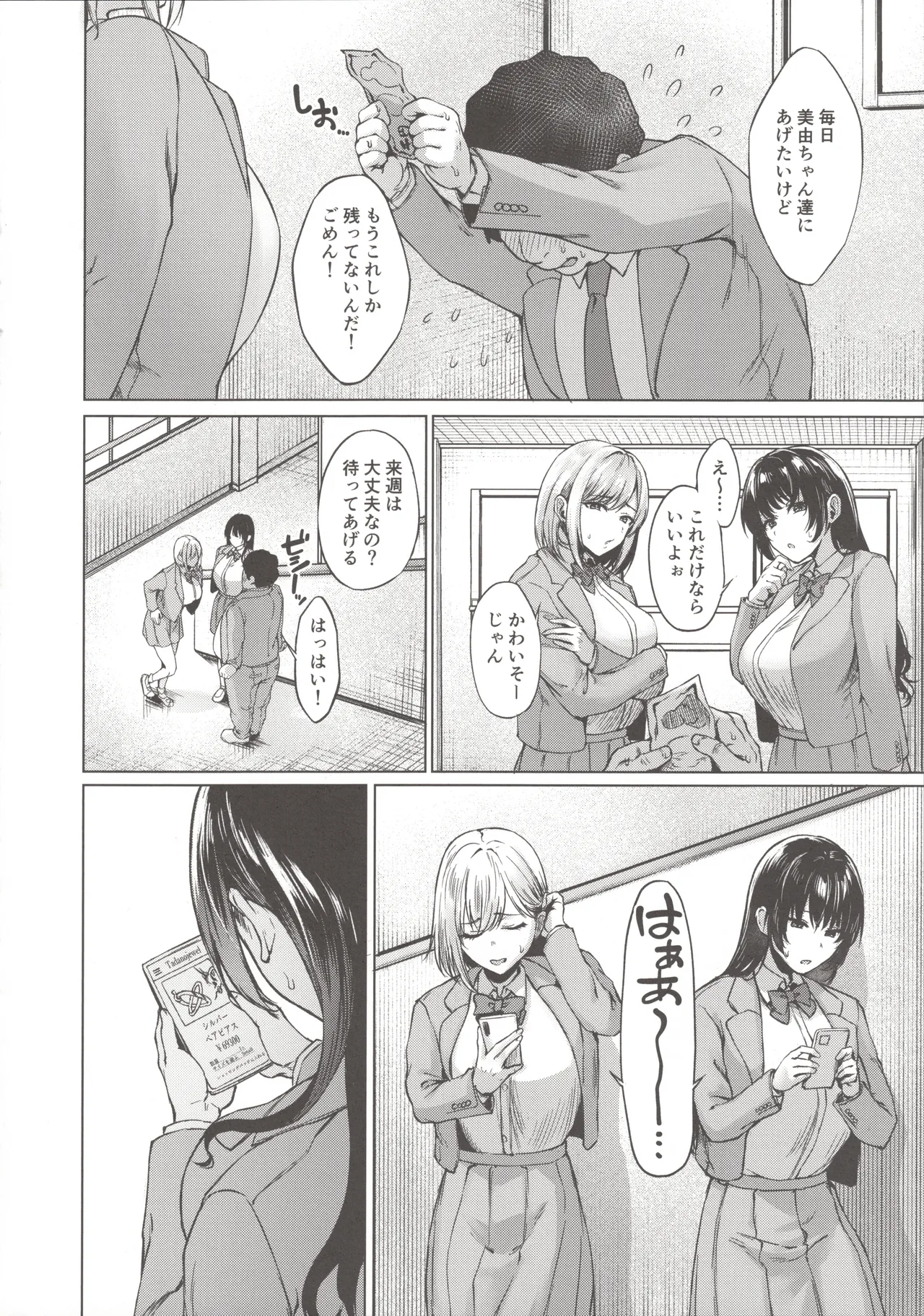 小悪魔カレンダー Page.41