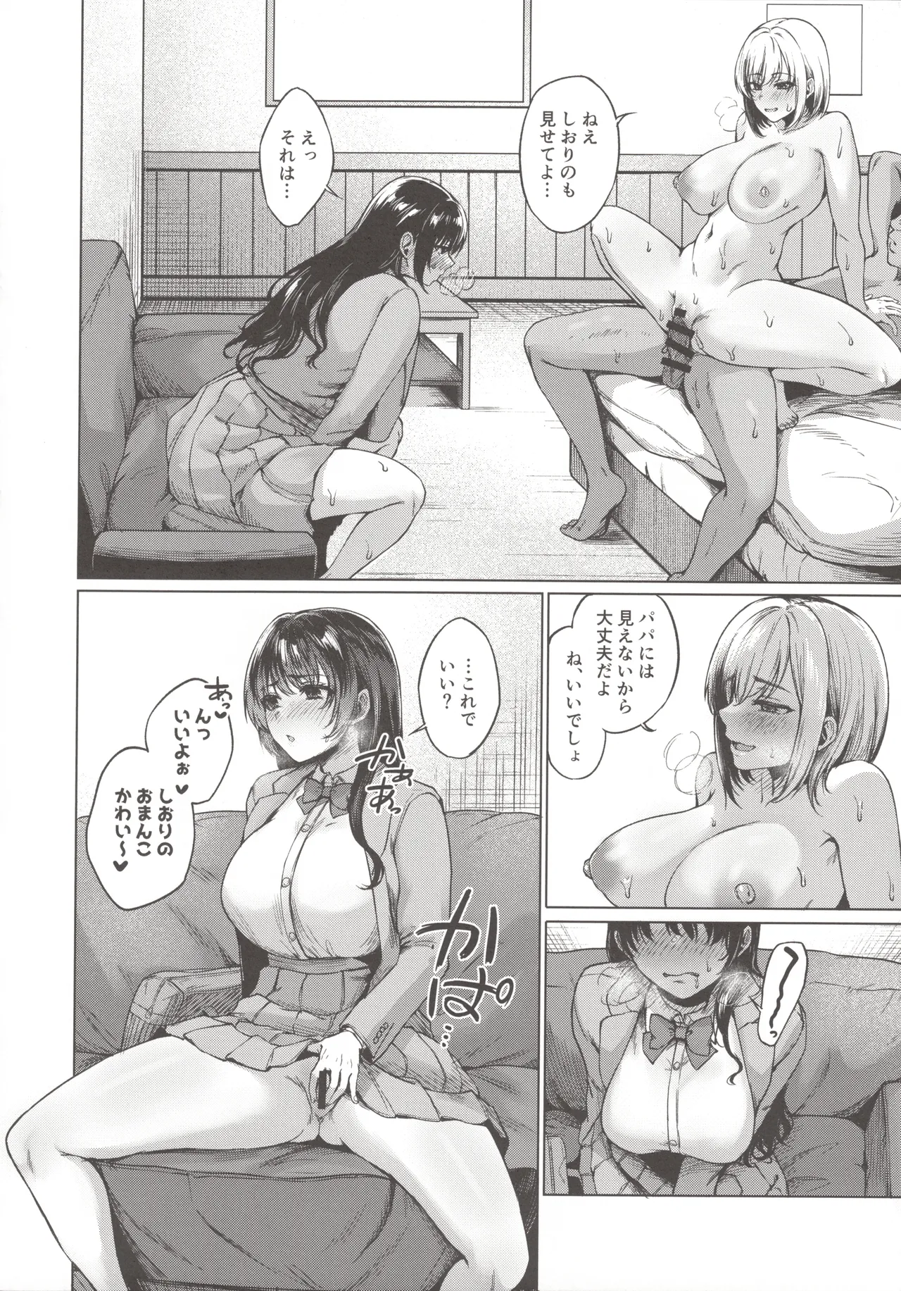小悪魔カレンダー Page.45