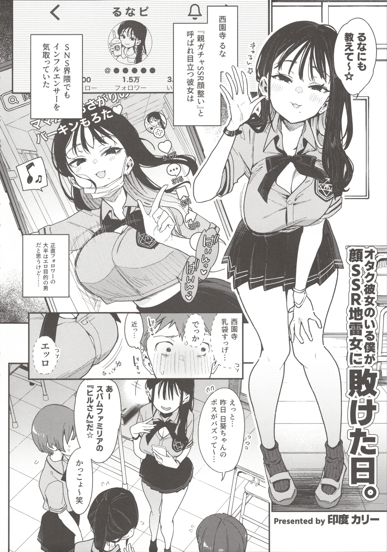 小悪魔カレンダー Page.5