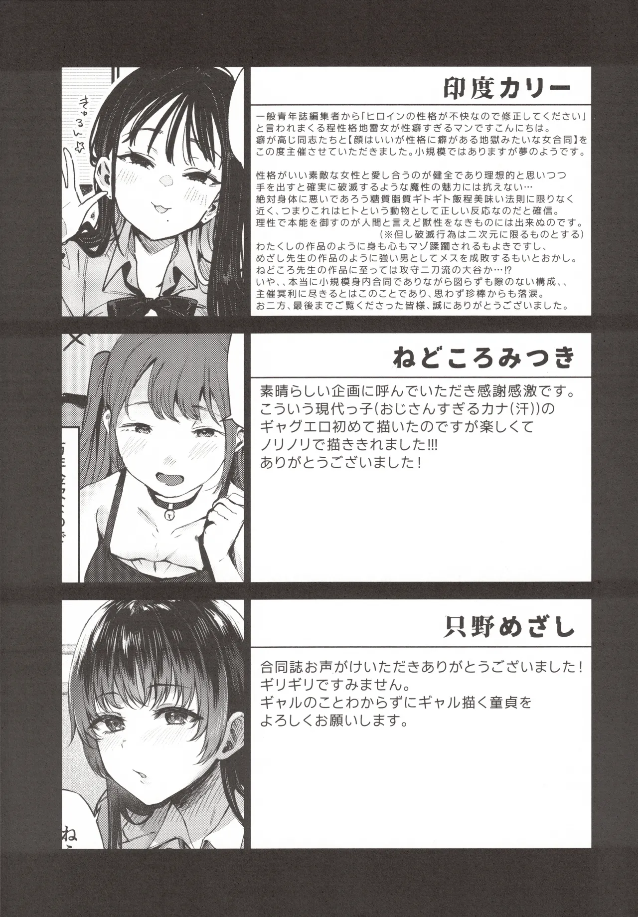 小悪魔カレンダー Page.56