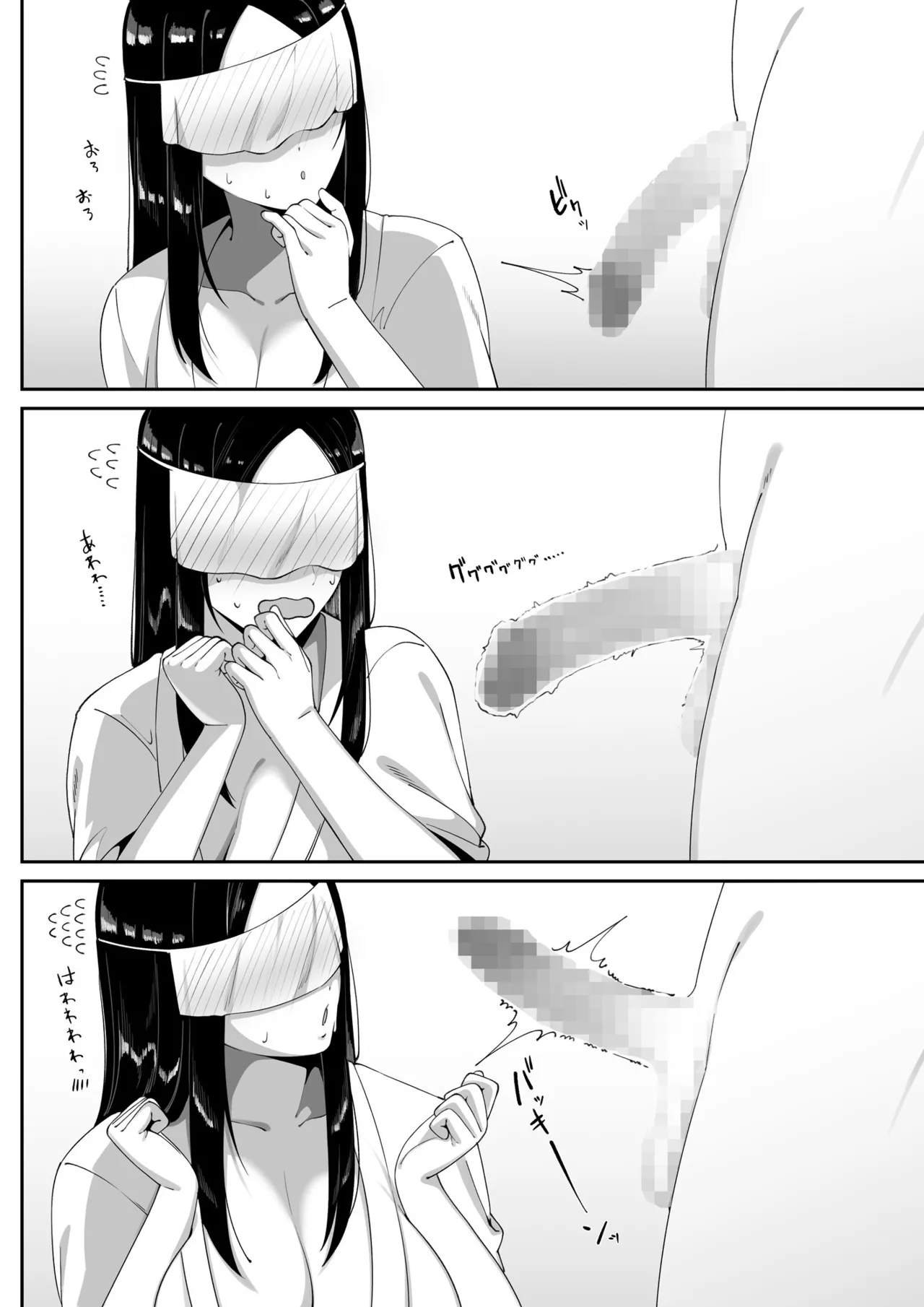 訳アリ物件性欲強めの幽霊憑き Page.22