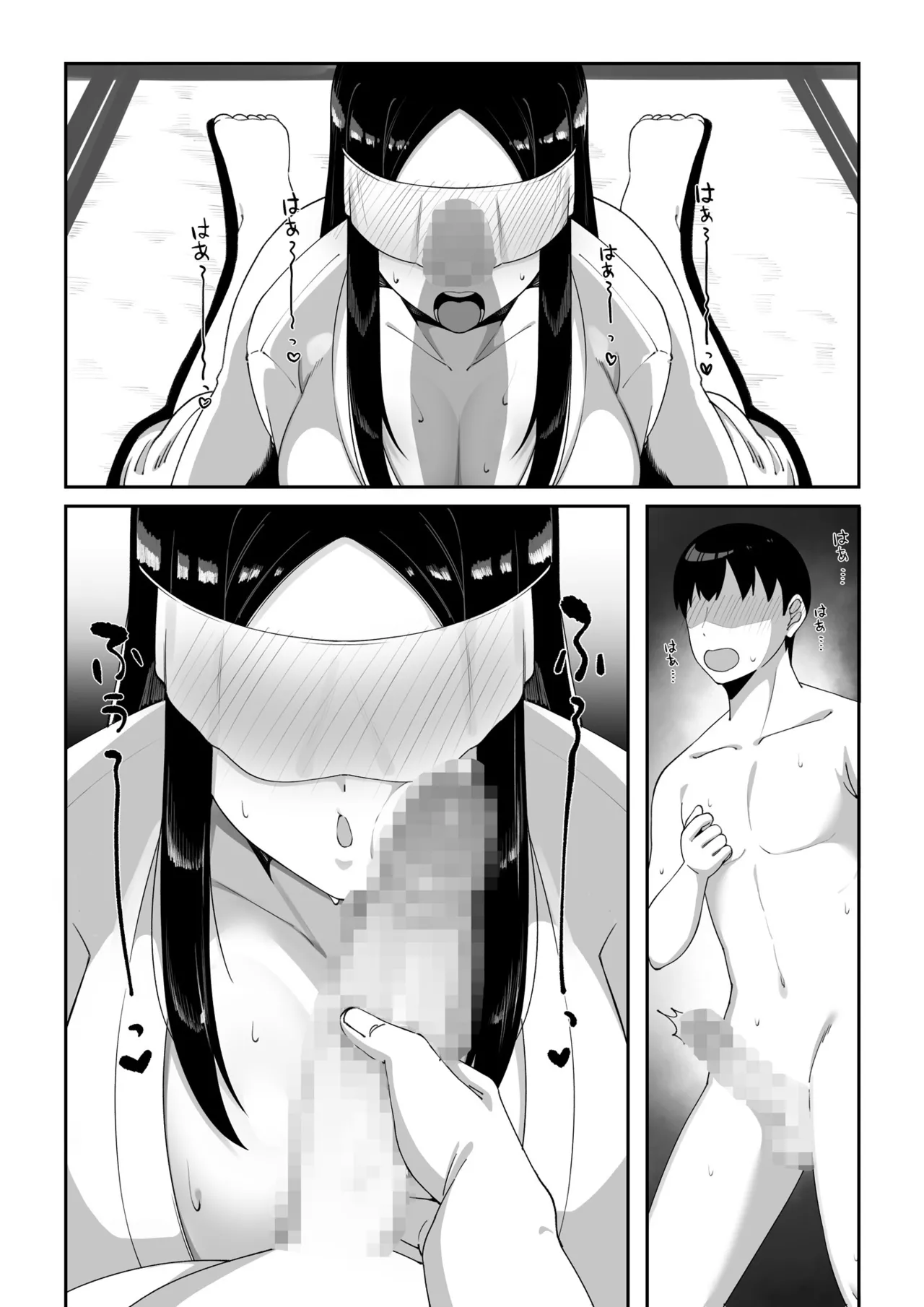訳アリ物件性欲強めの幽霊憑き Page.23