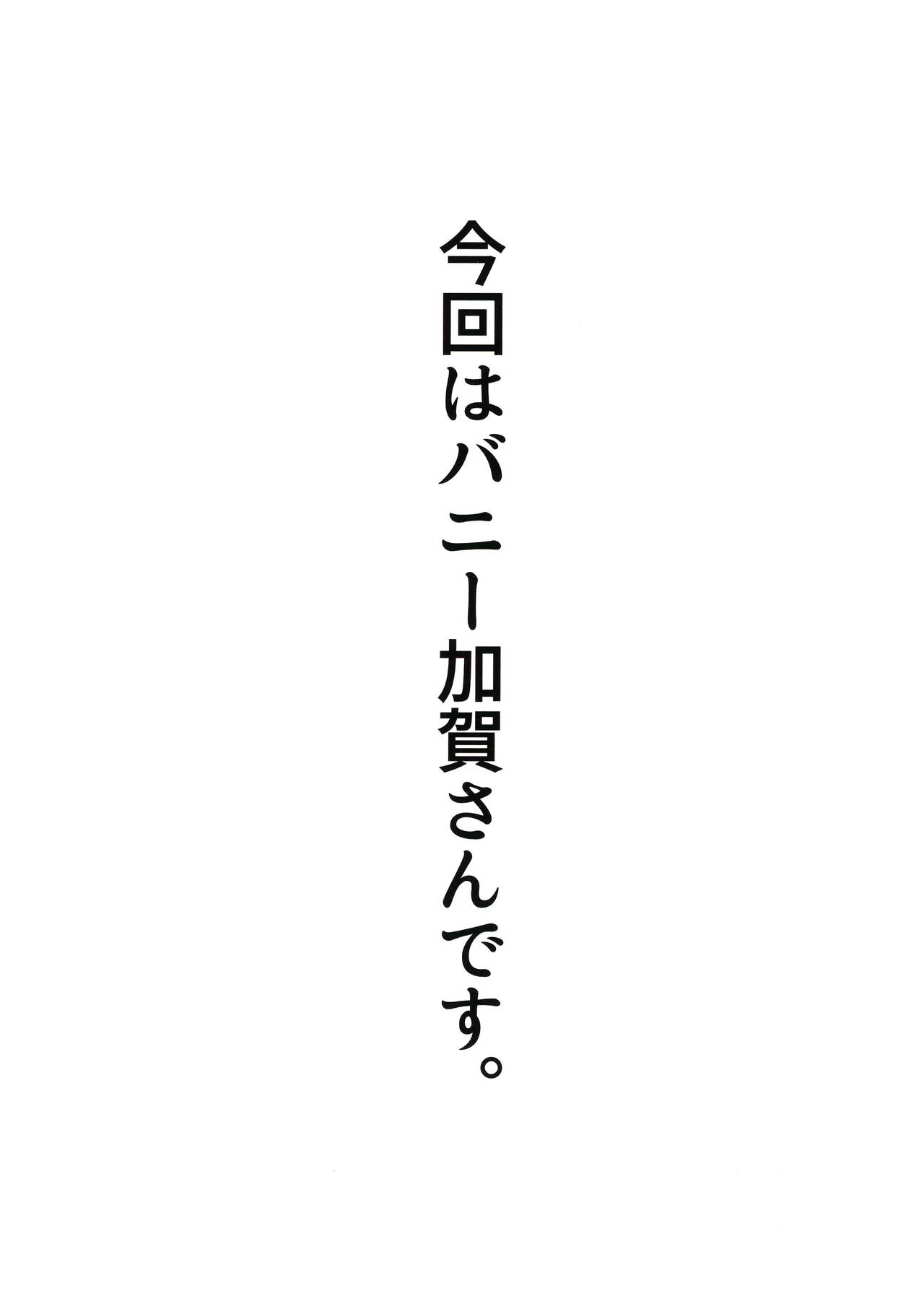 WASANBON vol.26 Page.2