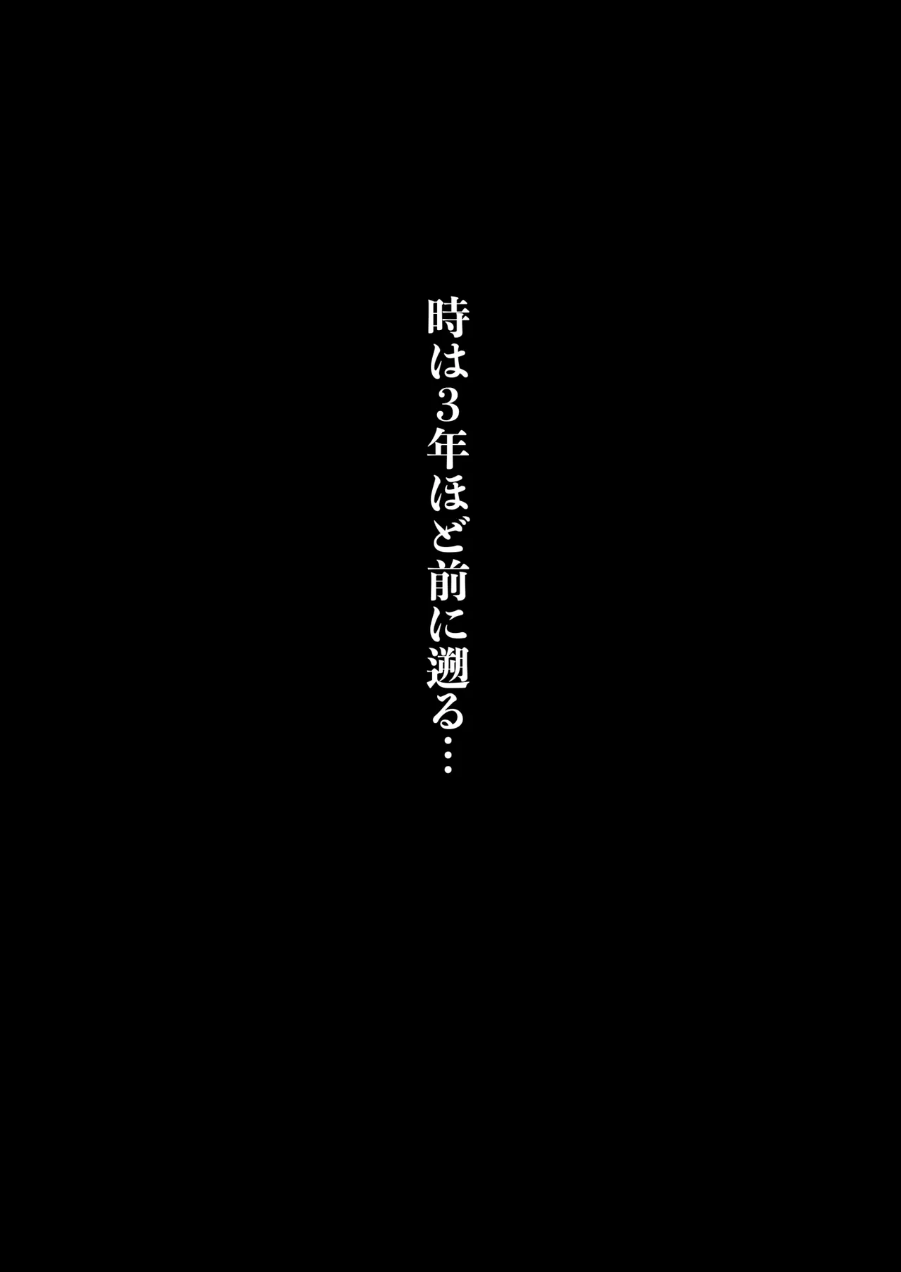 ゴミ捨て場から始まる奇跡の話 Page.73