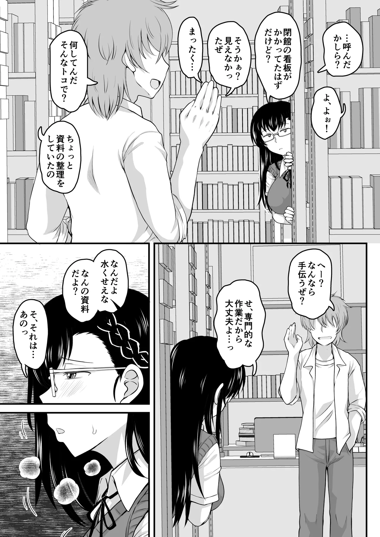 淫行教師の催●セイ活指導録 樫村美雪編 先生の遺伝子で私のお腹を膨らませて、海外進学を止めてください… Page.30