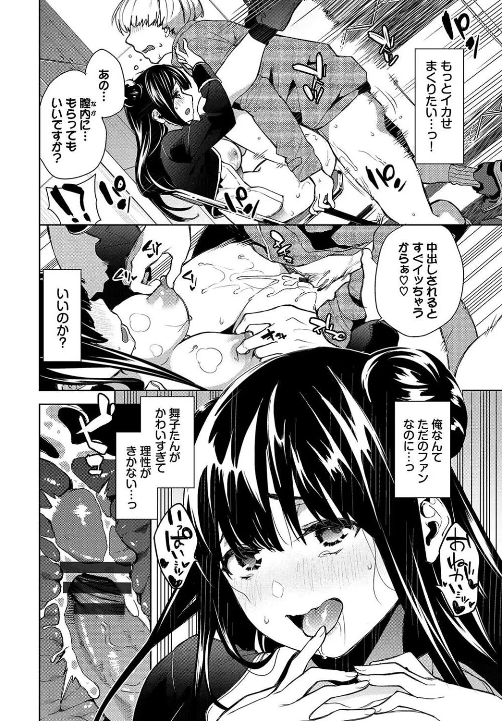 媚び売りふぇいす Page.200