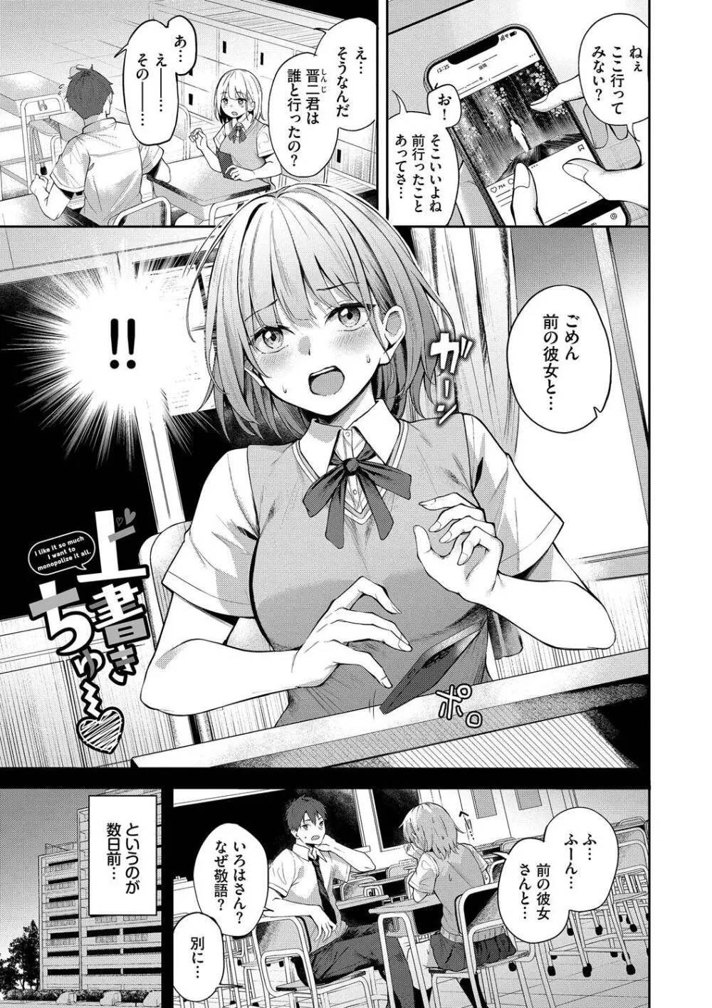 くぎづけはーと Page.47
