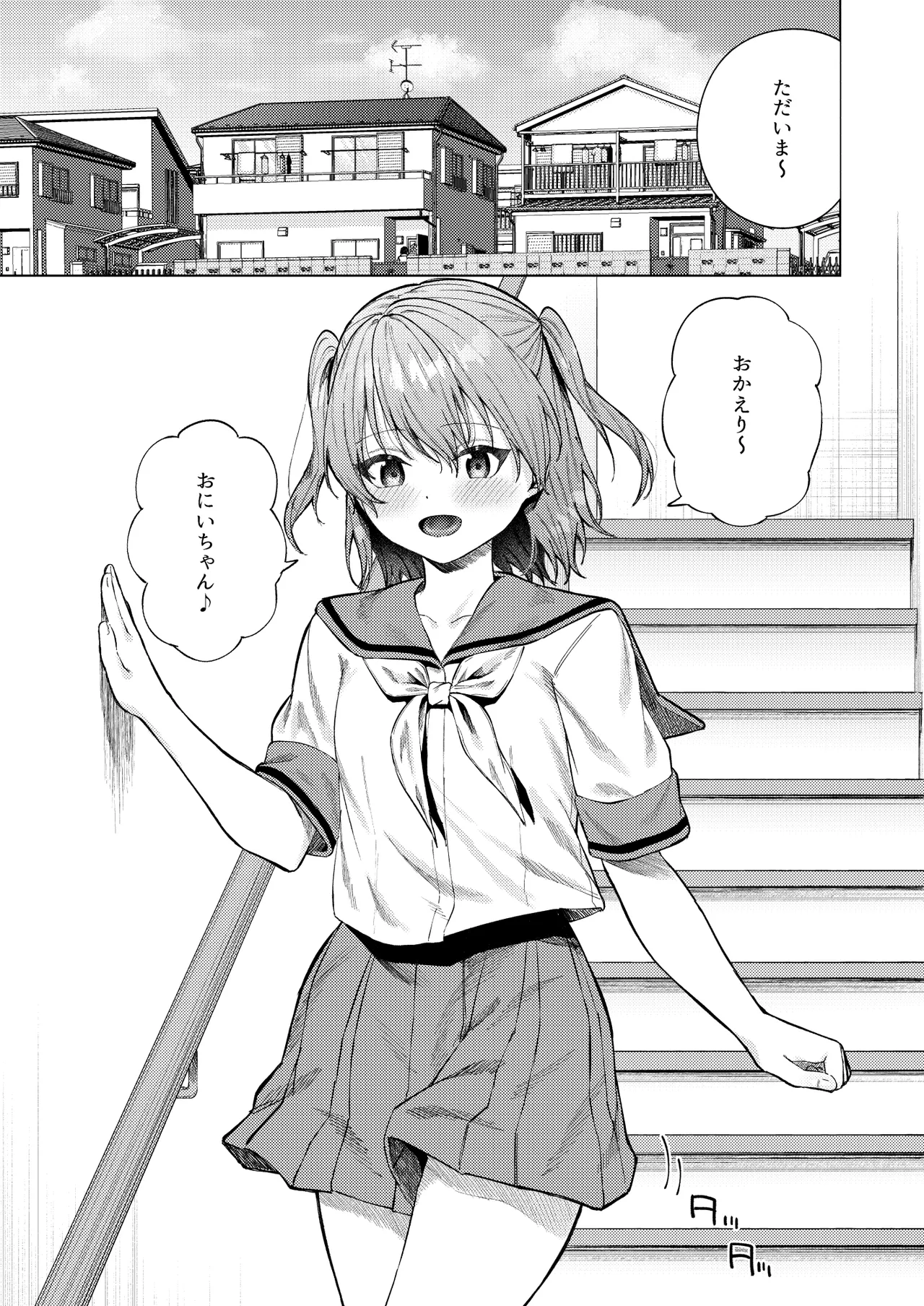 春情に溺れる Page.3