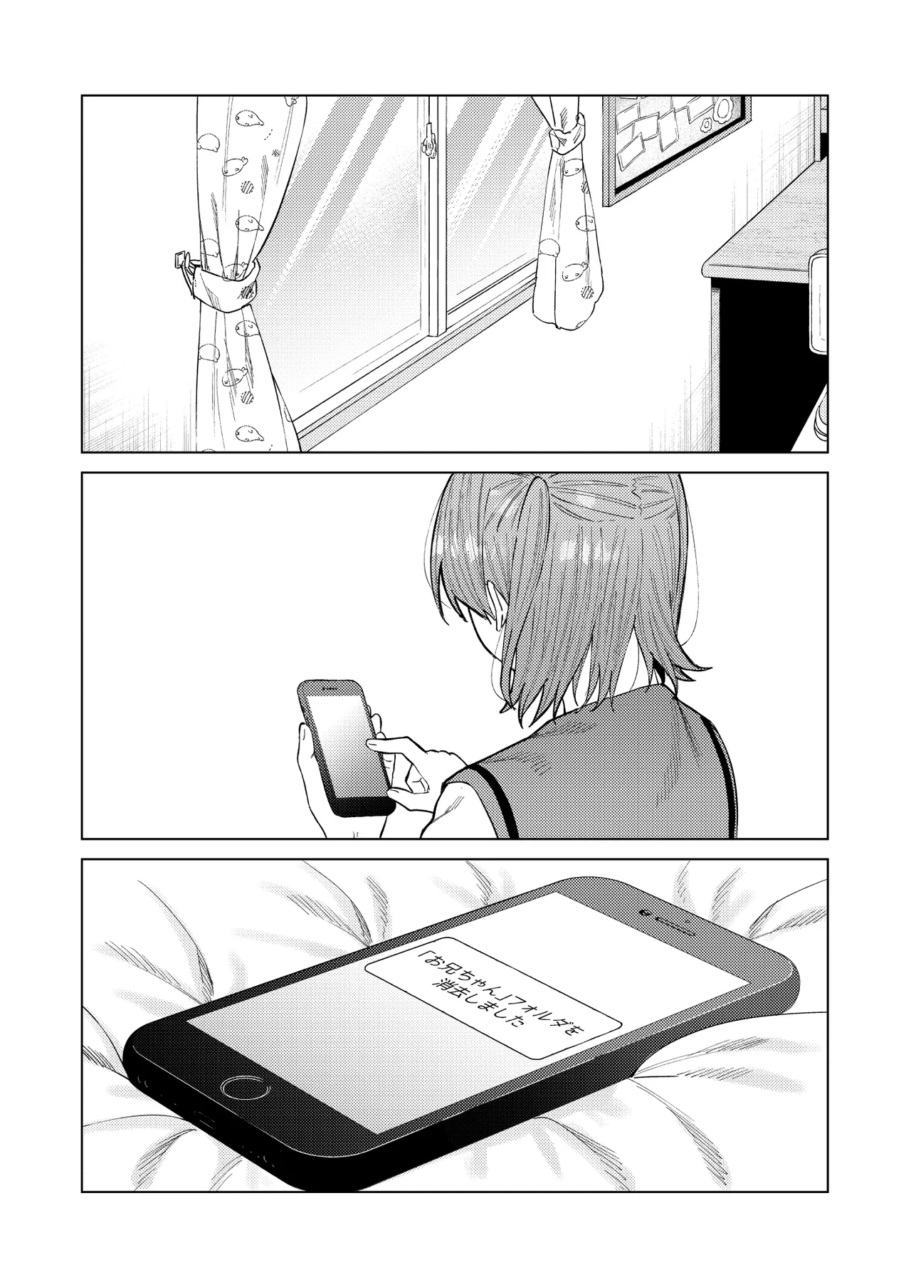 春情に溺れる Page.60