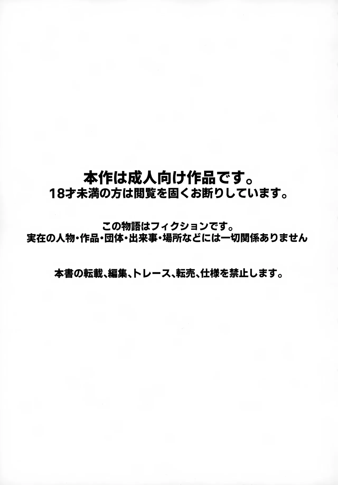 ショタ、お泊まり、おしりえっち。 Page.3