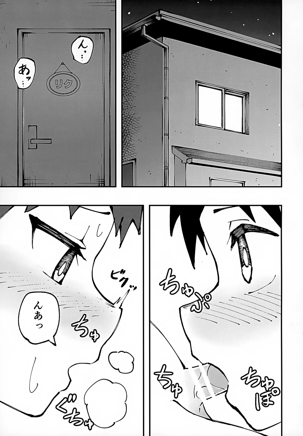 ショタ、お泊まり、おしりえっち。 Page.5
