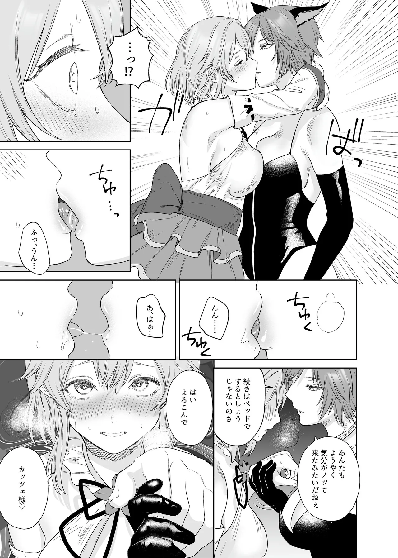 新米冒険者ちゃんのレズ堕ち快楽調教 Page.13